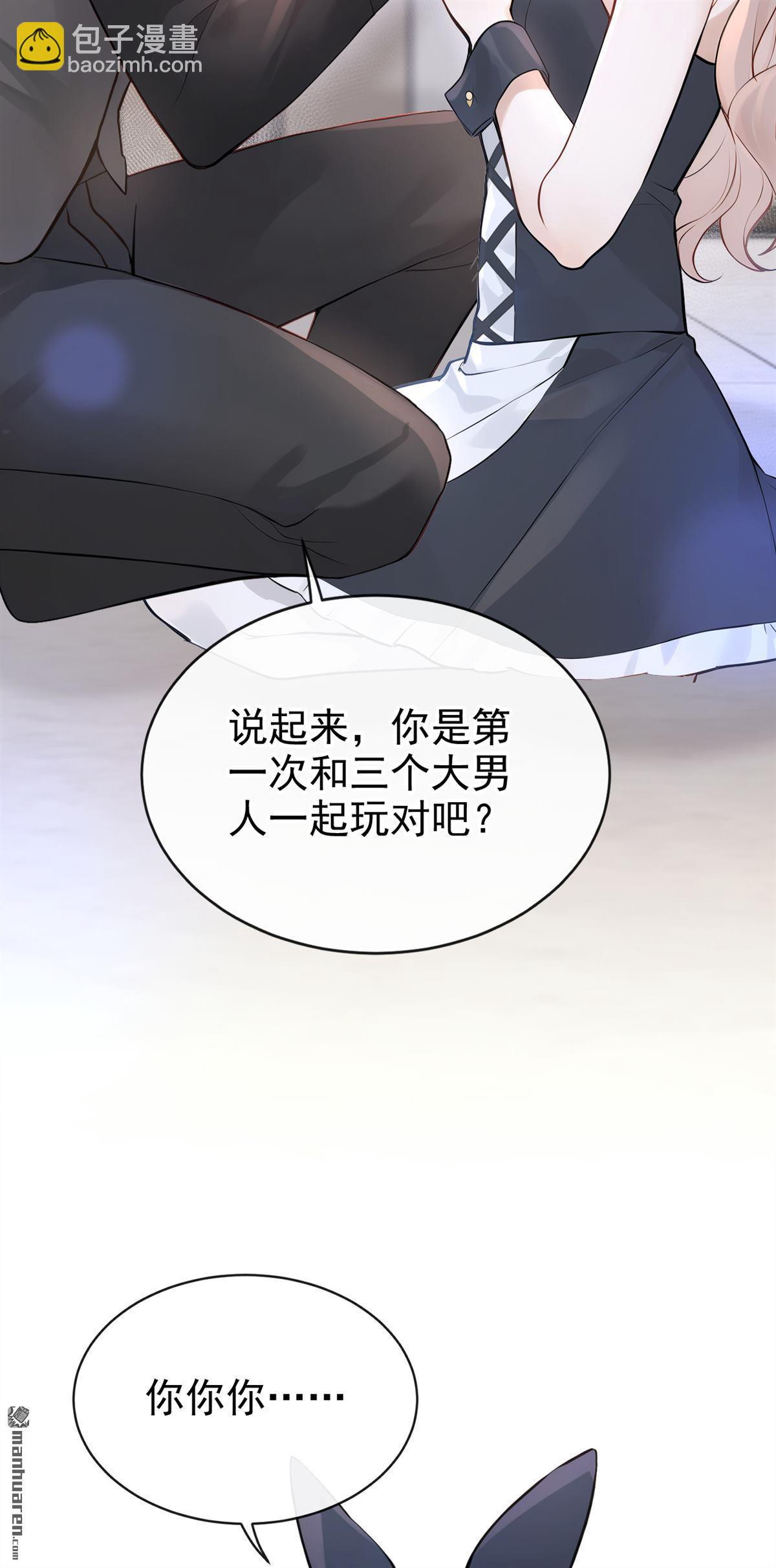 第45回 我是他女朋友-第93话