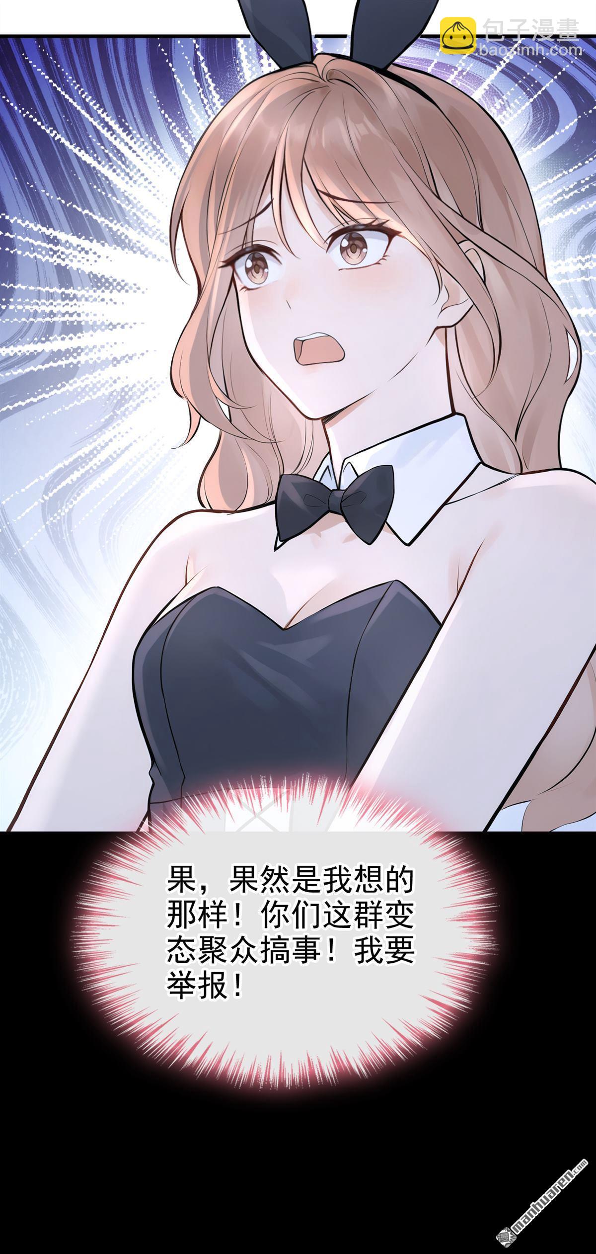 第45回 我是他女朋友-第93话