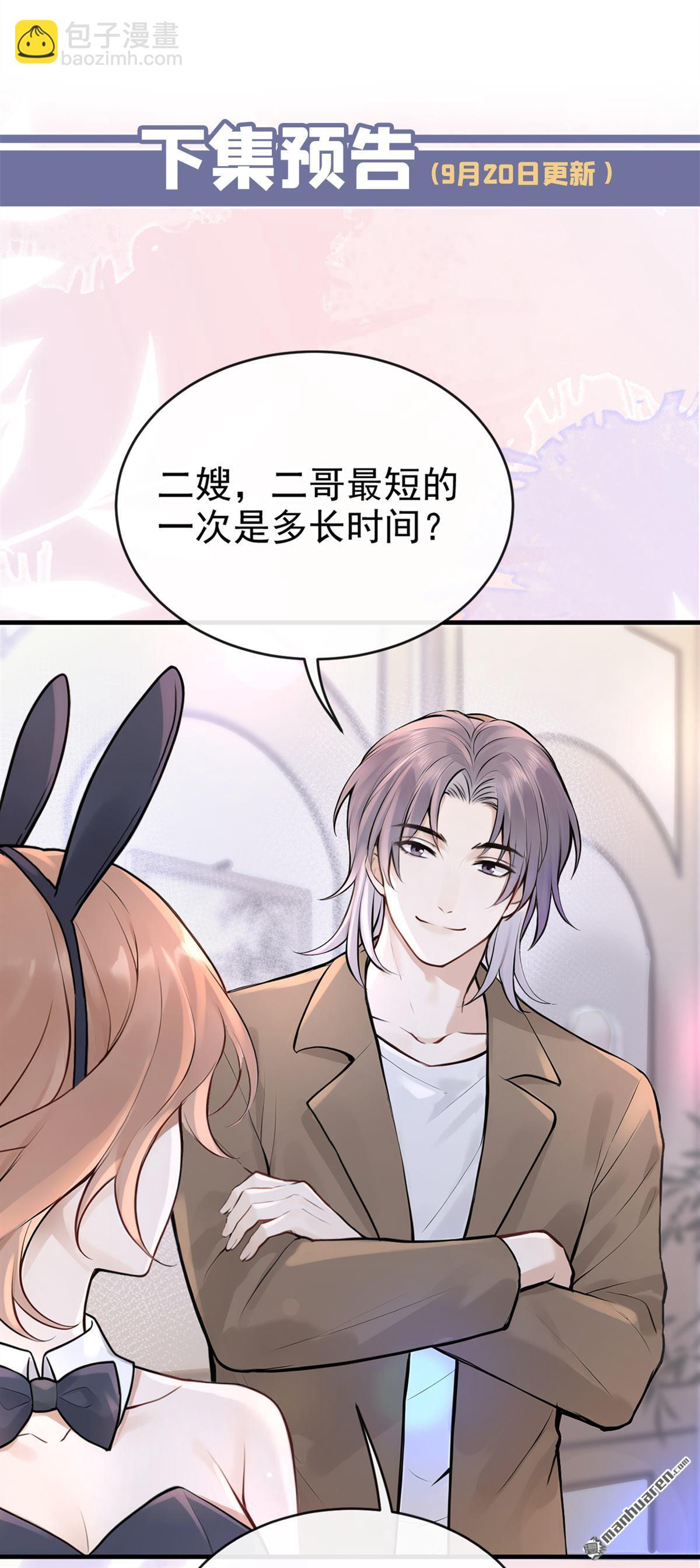 第45回 我是他女朋友-第93话