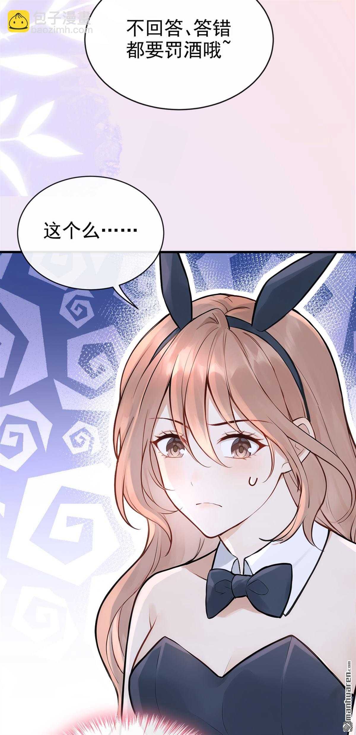 第45回 我是他女朋友-第93话