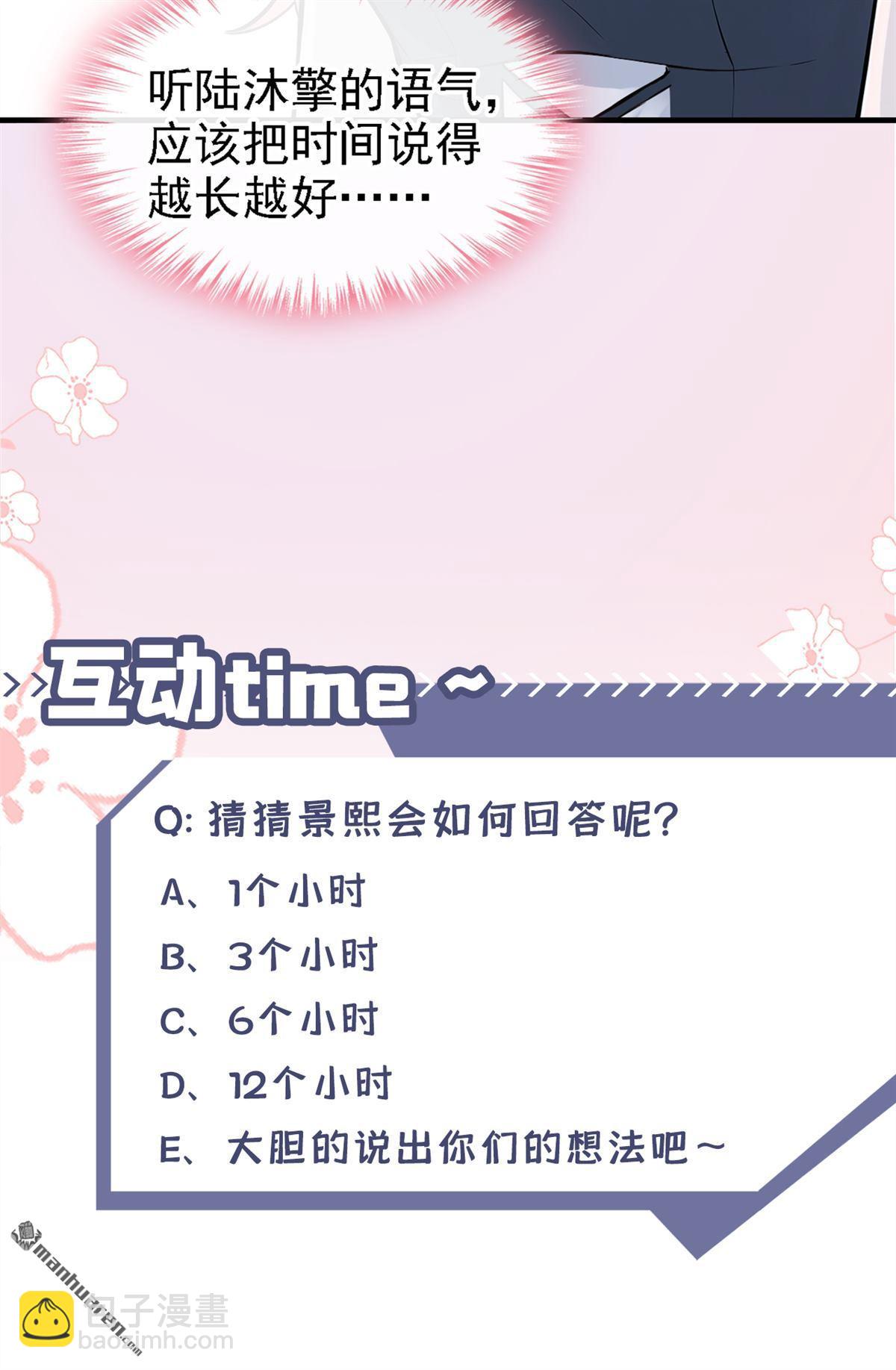 第45回 我是他女朋友-第93话