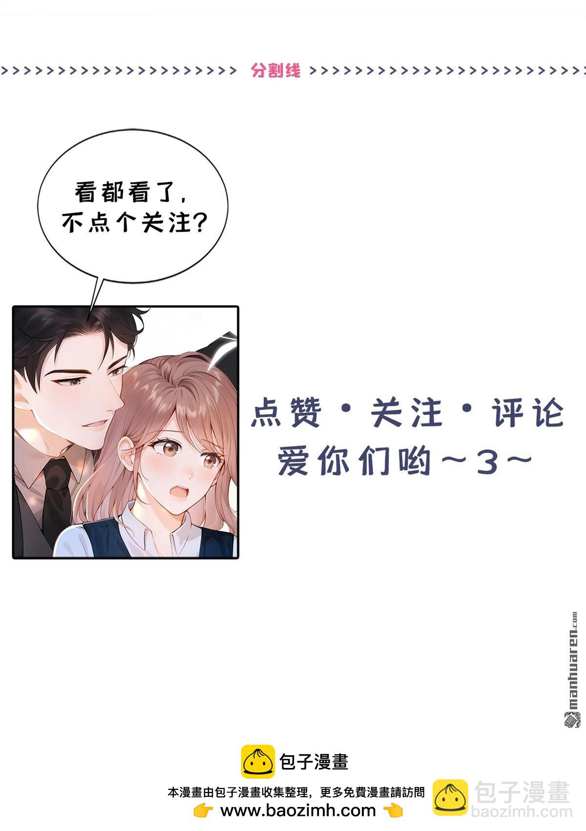 第45回 我是他女朋友-第93话