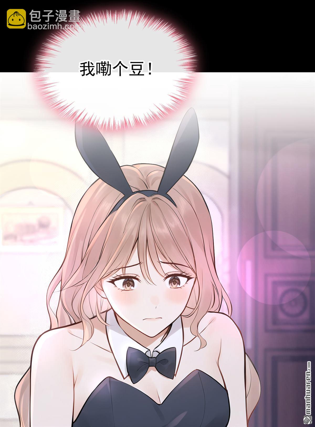 第45回 我是他女朋友-第93话