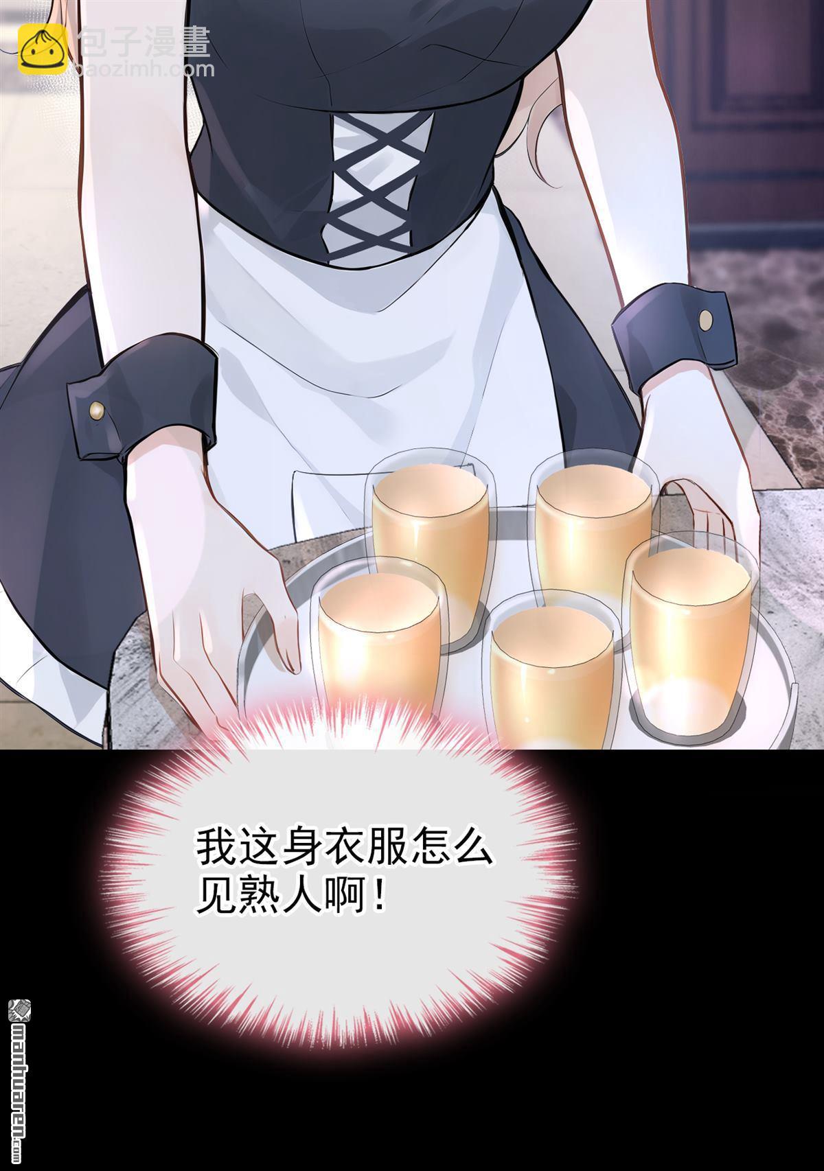 第45回 我是他女朋友-第93话