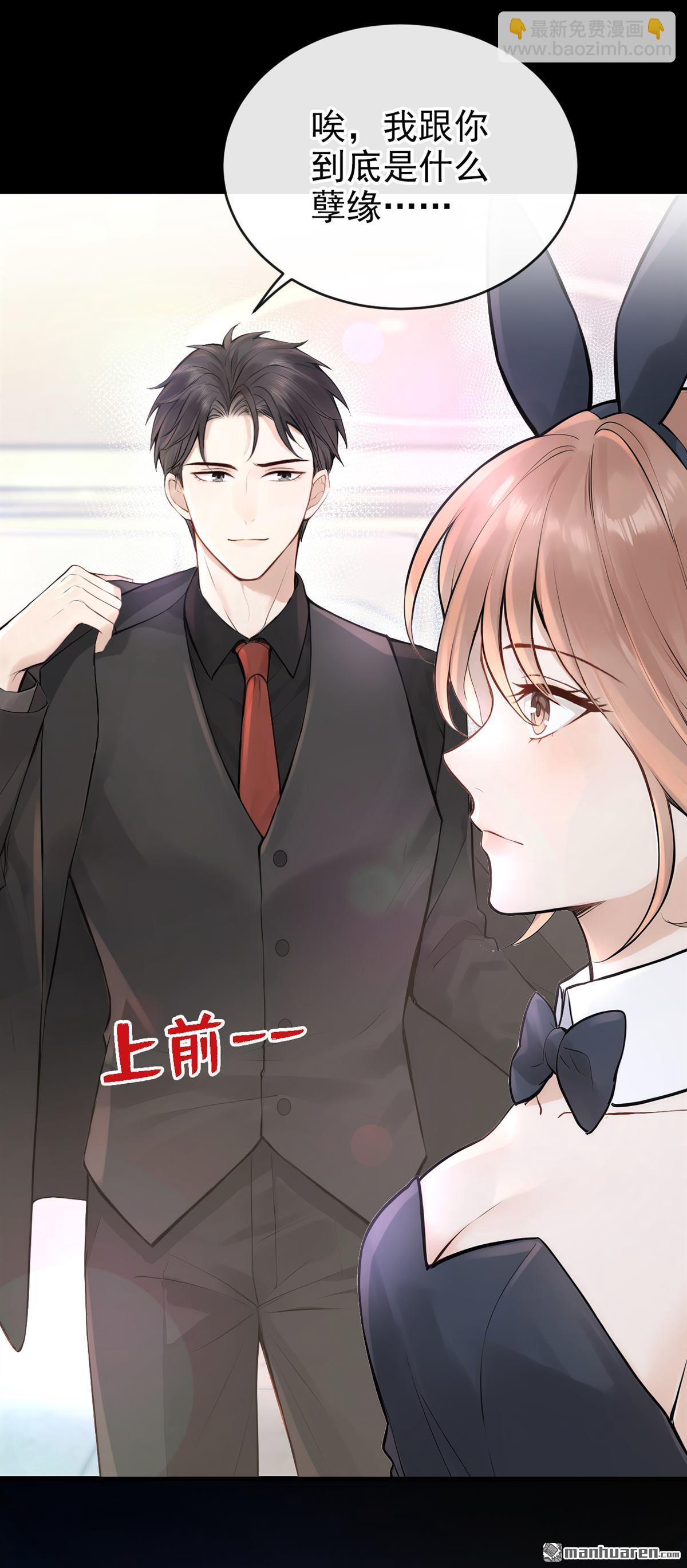 第45回 我是他女朋友-第93话