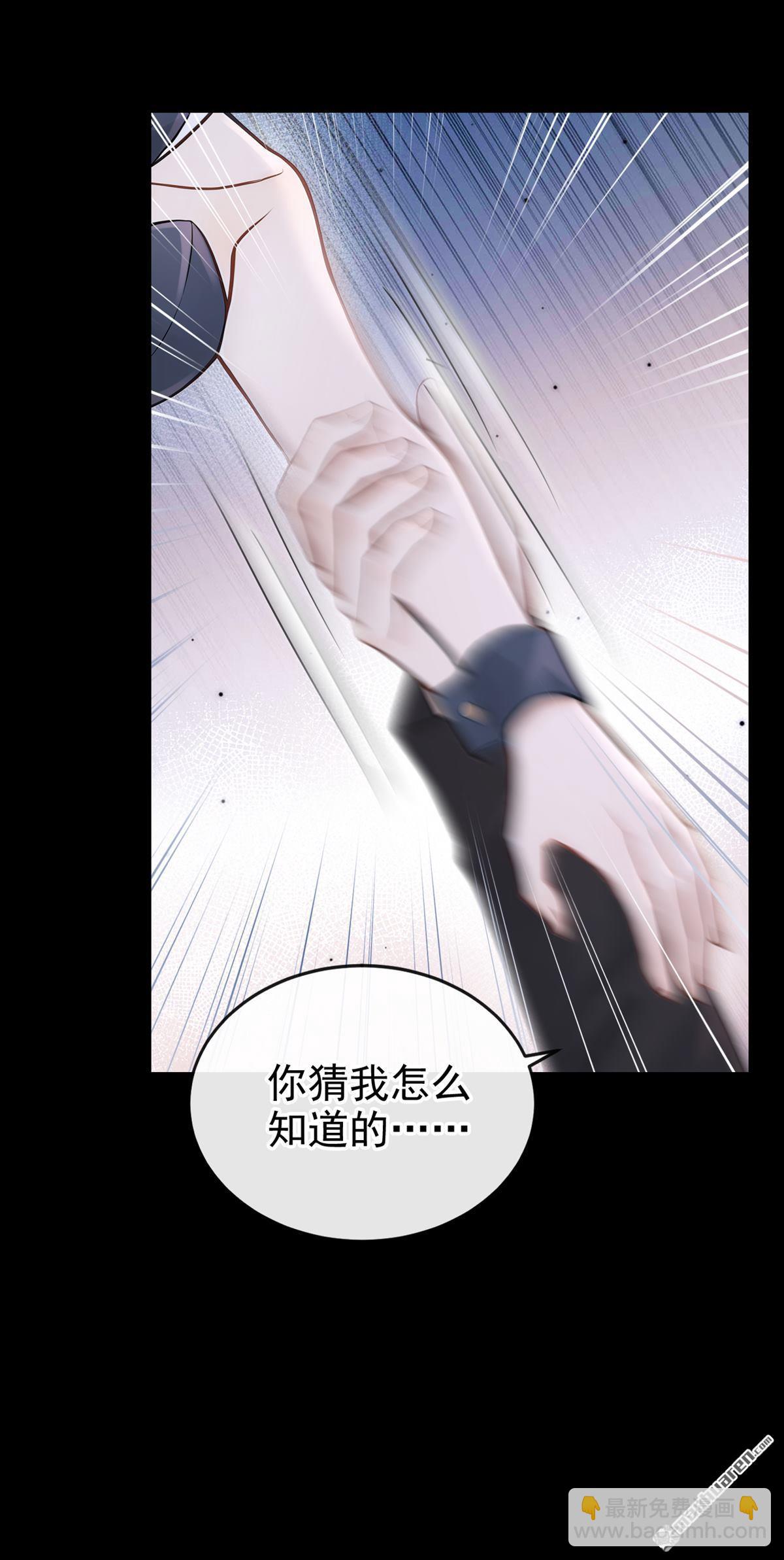 同居只爲攻略你 - 第47回 門怎麼鎖了？！ - 4