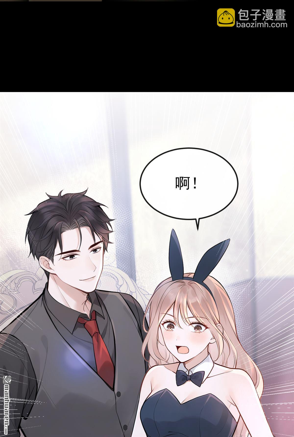 同居只爲攻略你 - 第47回 門怎麼鎖了？！ - 5