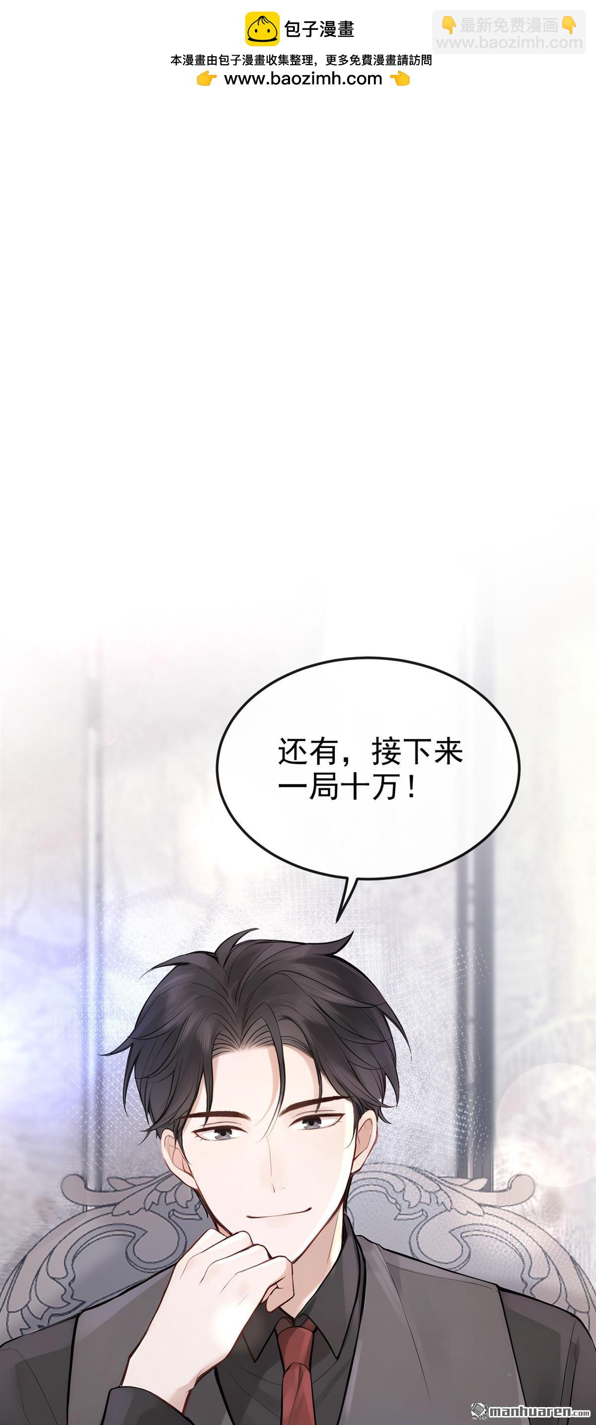 同居只爲攻略你 - 第47回 門怎麼鎖了？！ - 2