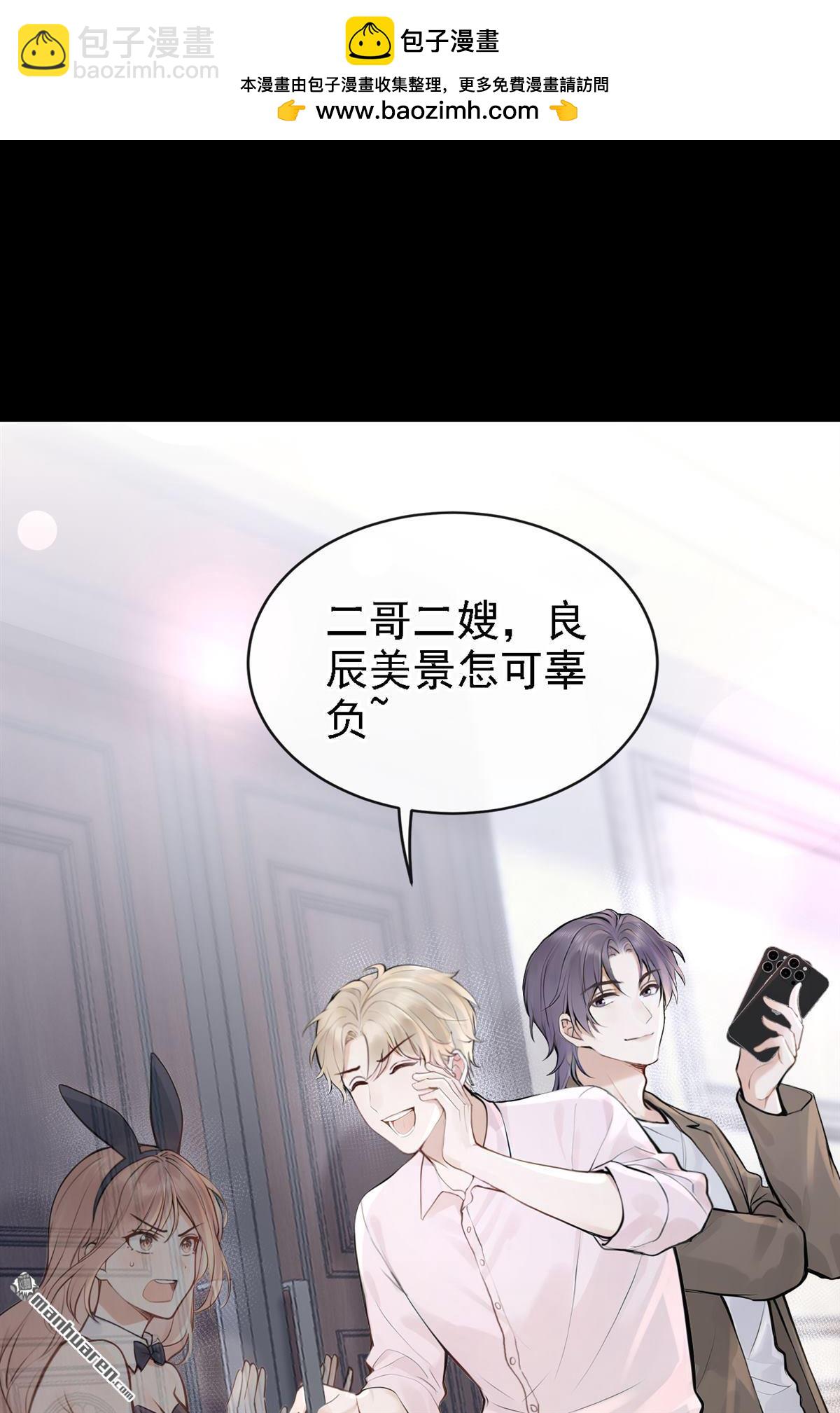 同居只爲攻略你 - 第47回 門怎麼鎖了？！ - 1