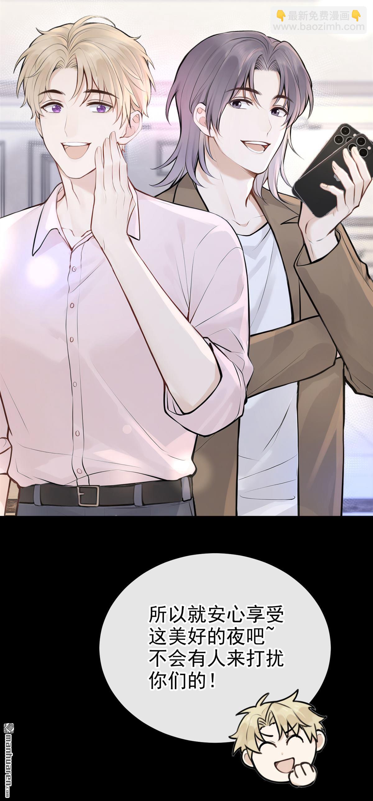 同居只爲攻略你 - 第47回 門怎麼鎖了？！ - 3