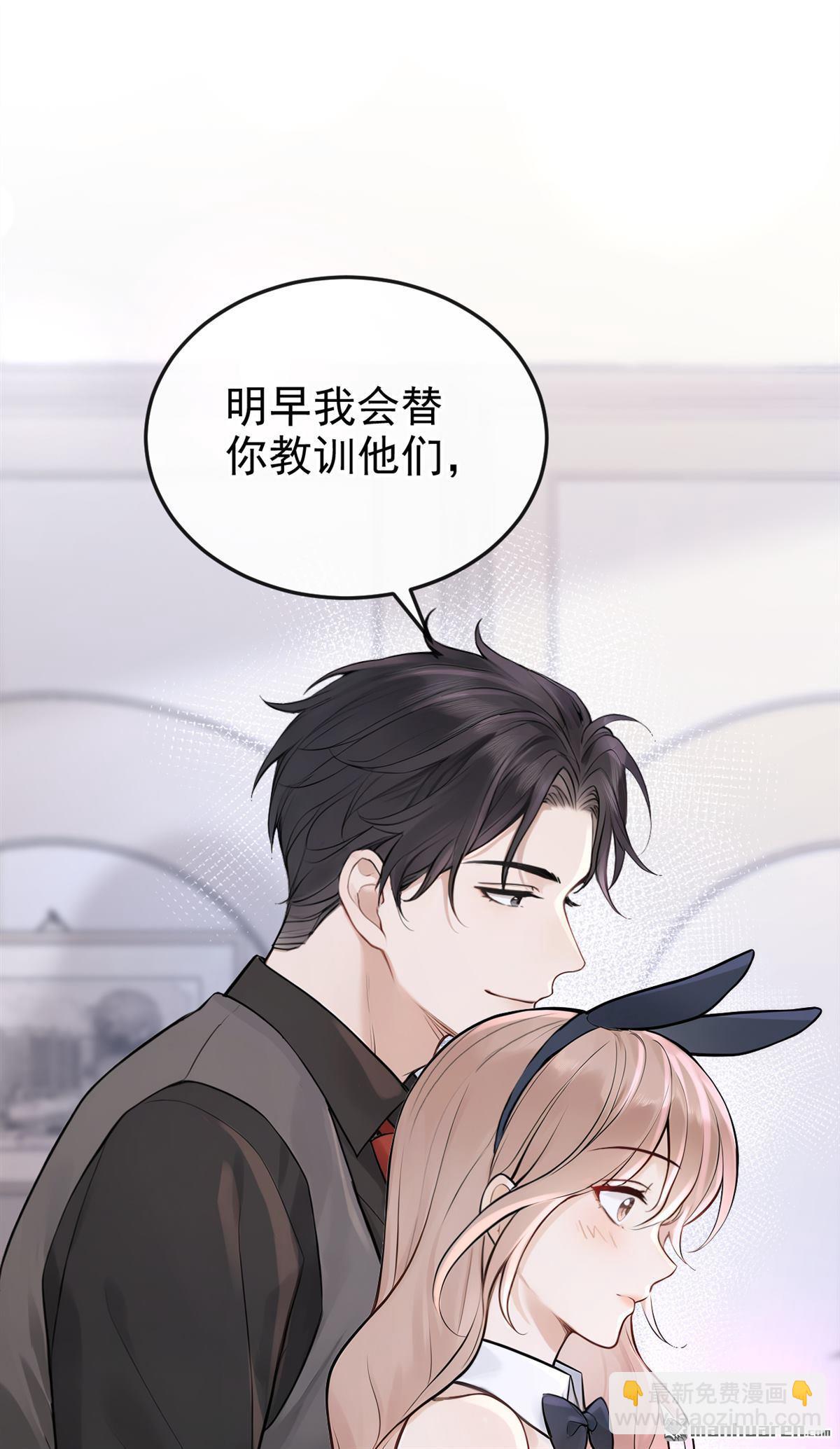 同居只爲攻略你 - 第47回 門怎麼鎖了？！ - 7