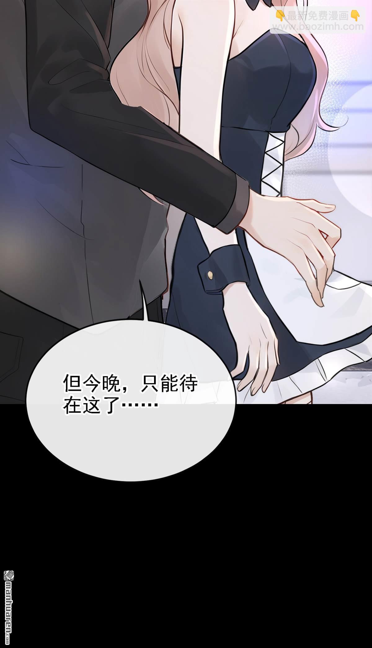 同居只爲攻略你 - 第47回 門怎麼鎖了？！ - 1
