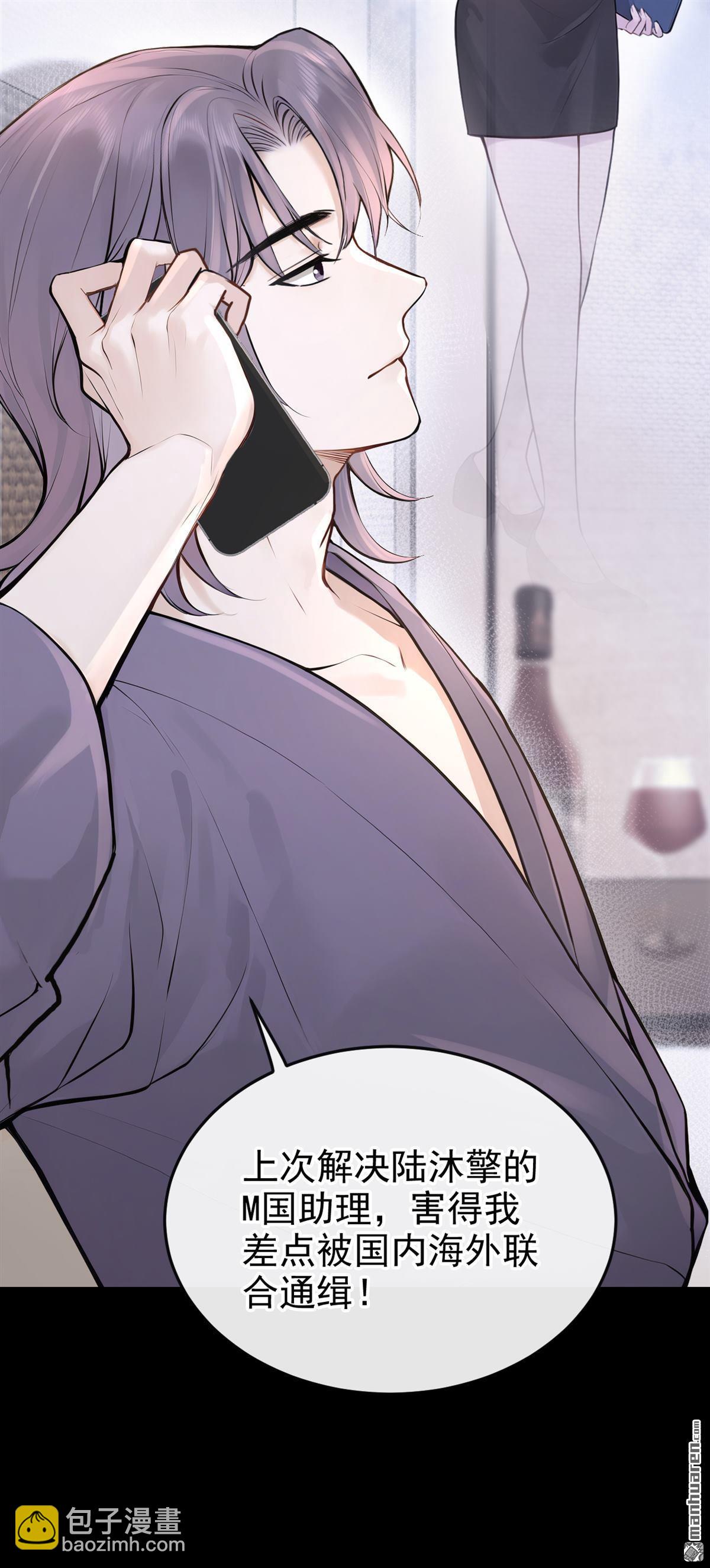 同居只爲攻略你 - 第47回 門怎麼鎖了？！ - 7