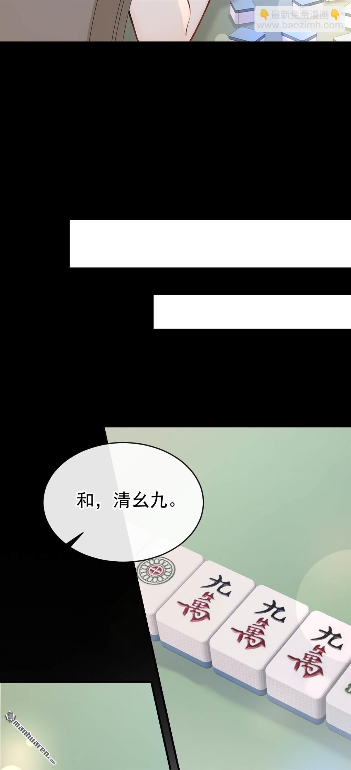 同居只爲攻略你 - 第47回 門怎麼鎖了？！ - 7