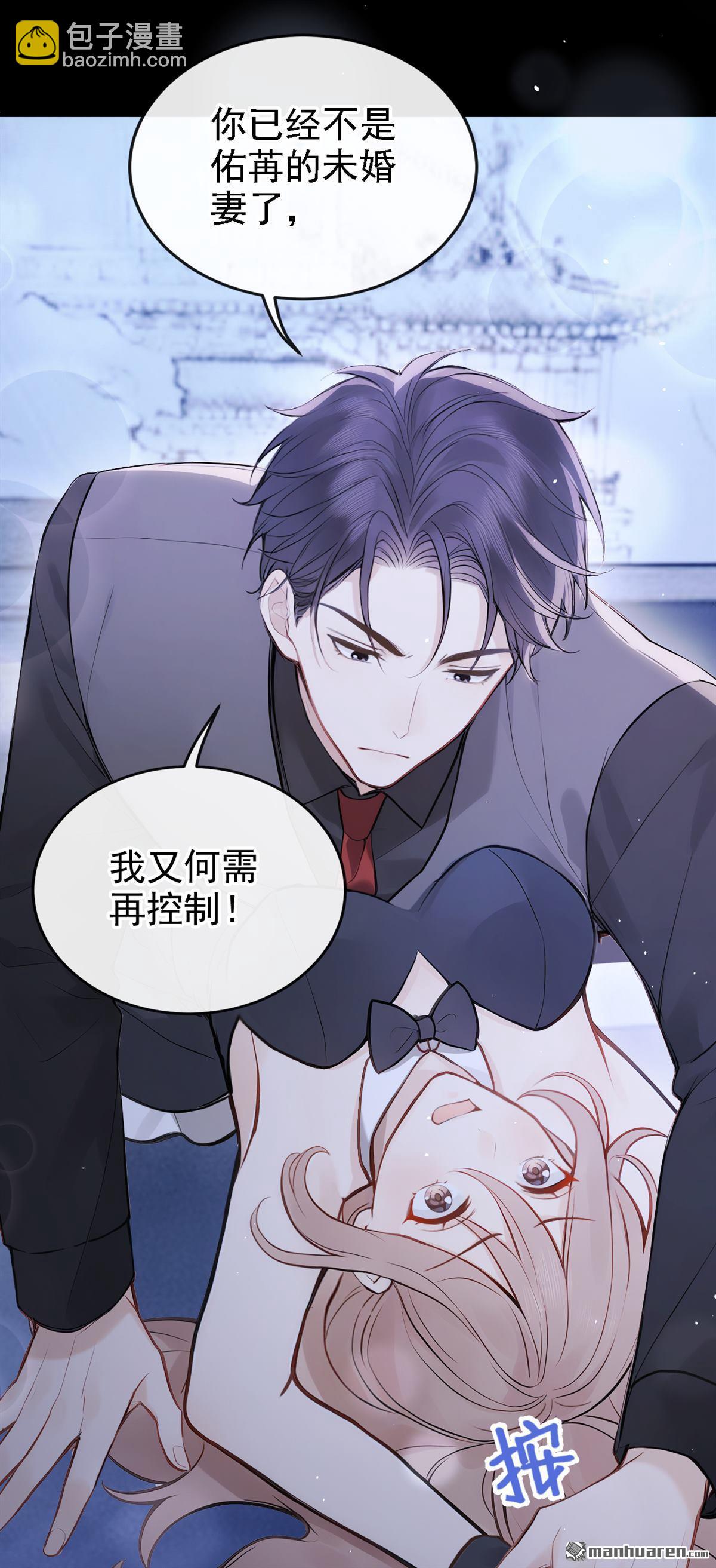 第49回 我忍不了了-第49话