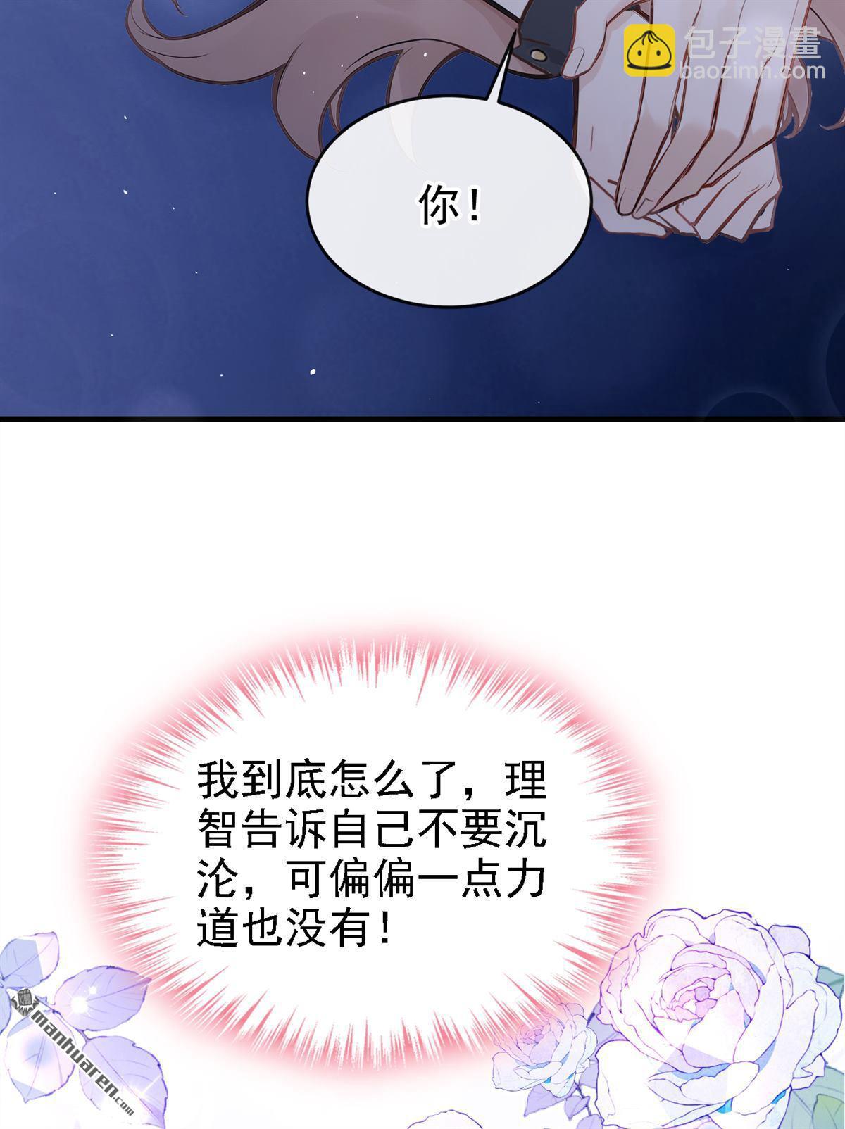 第49回 我忍不了了-第49话