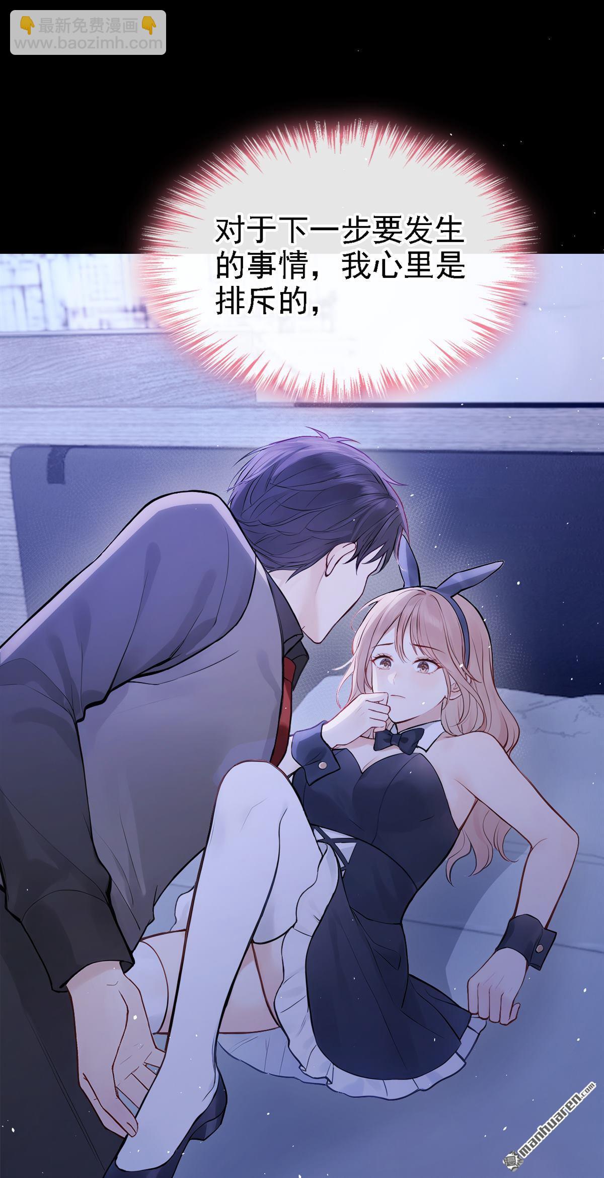 第49回 我忍不了了-第49话