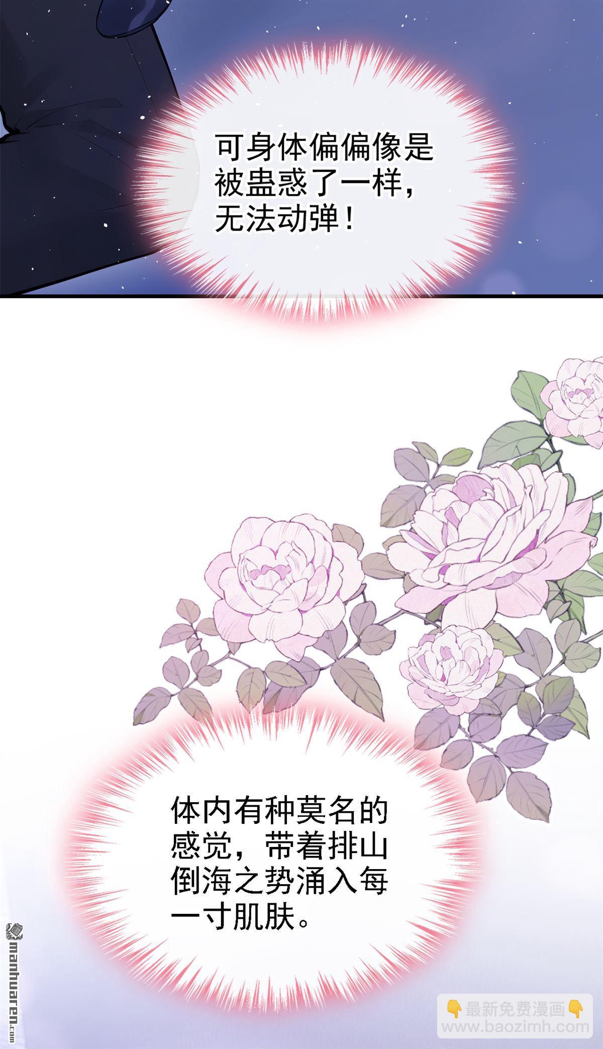 第49回 我忍不了了-第49话