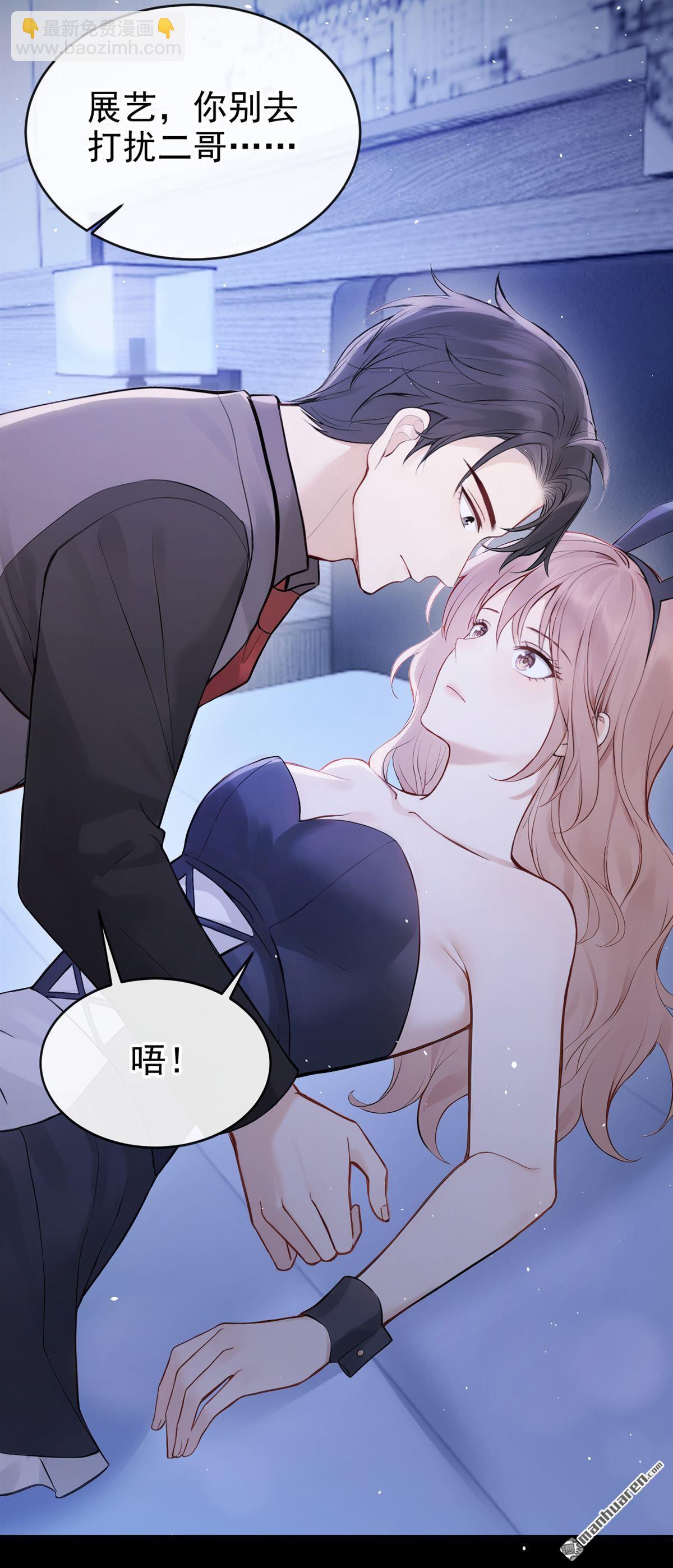 第49回 我忍不了了-第49话