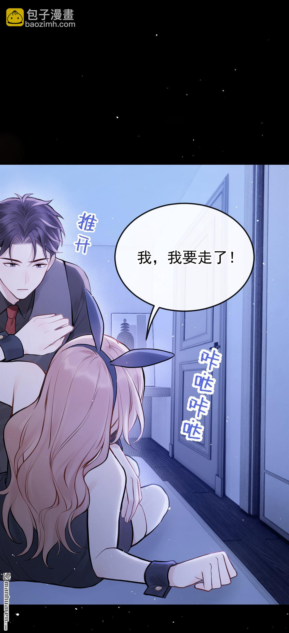 第49回 我忍不了了-第49话