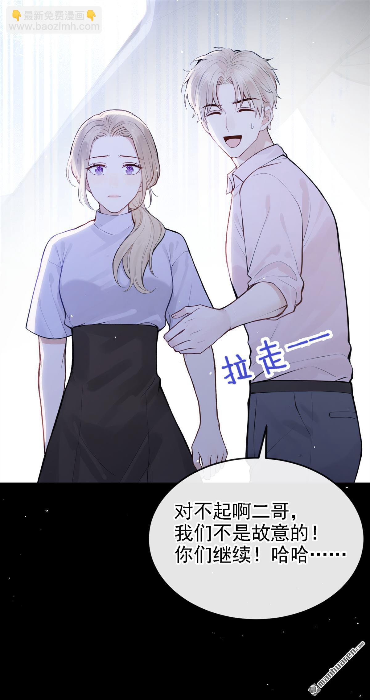 第49回 我忍不了了-第49话