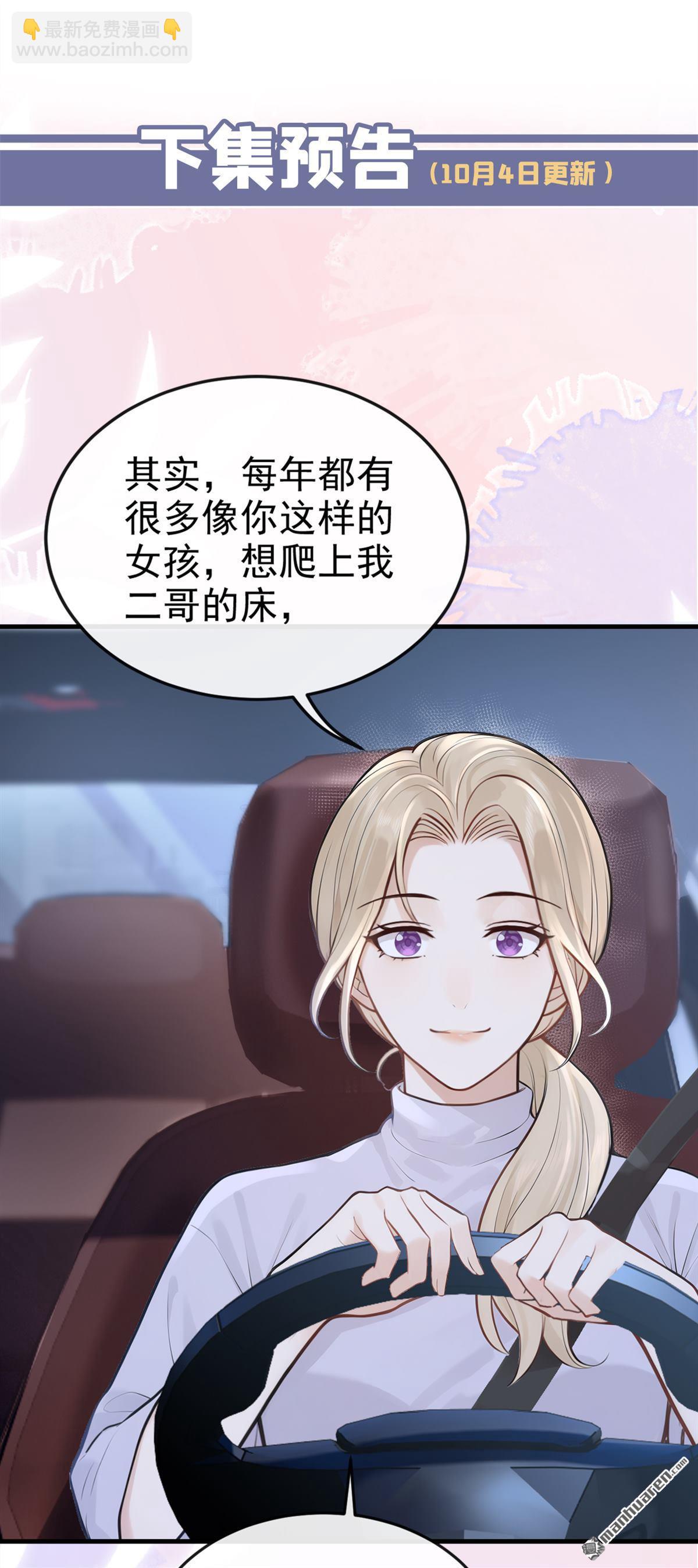 第49回 我忍不了了-第49话