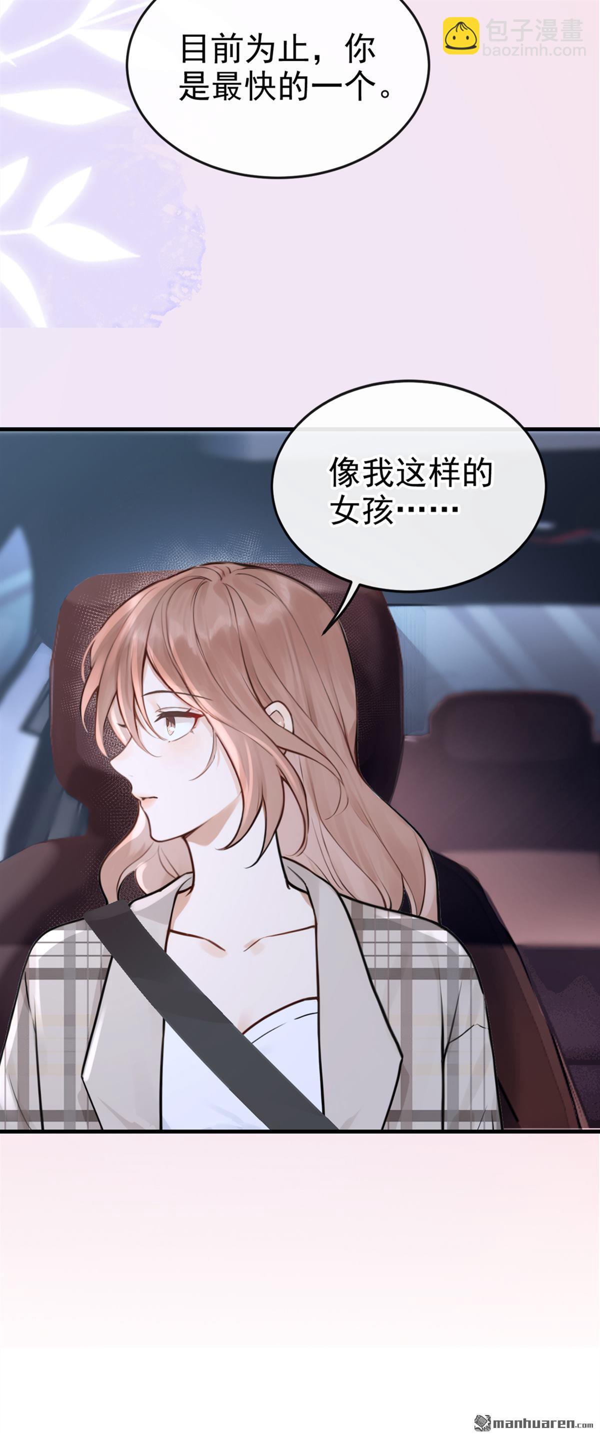 第49回 我忍不了了-第49话