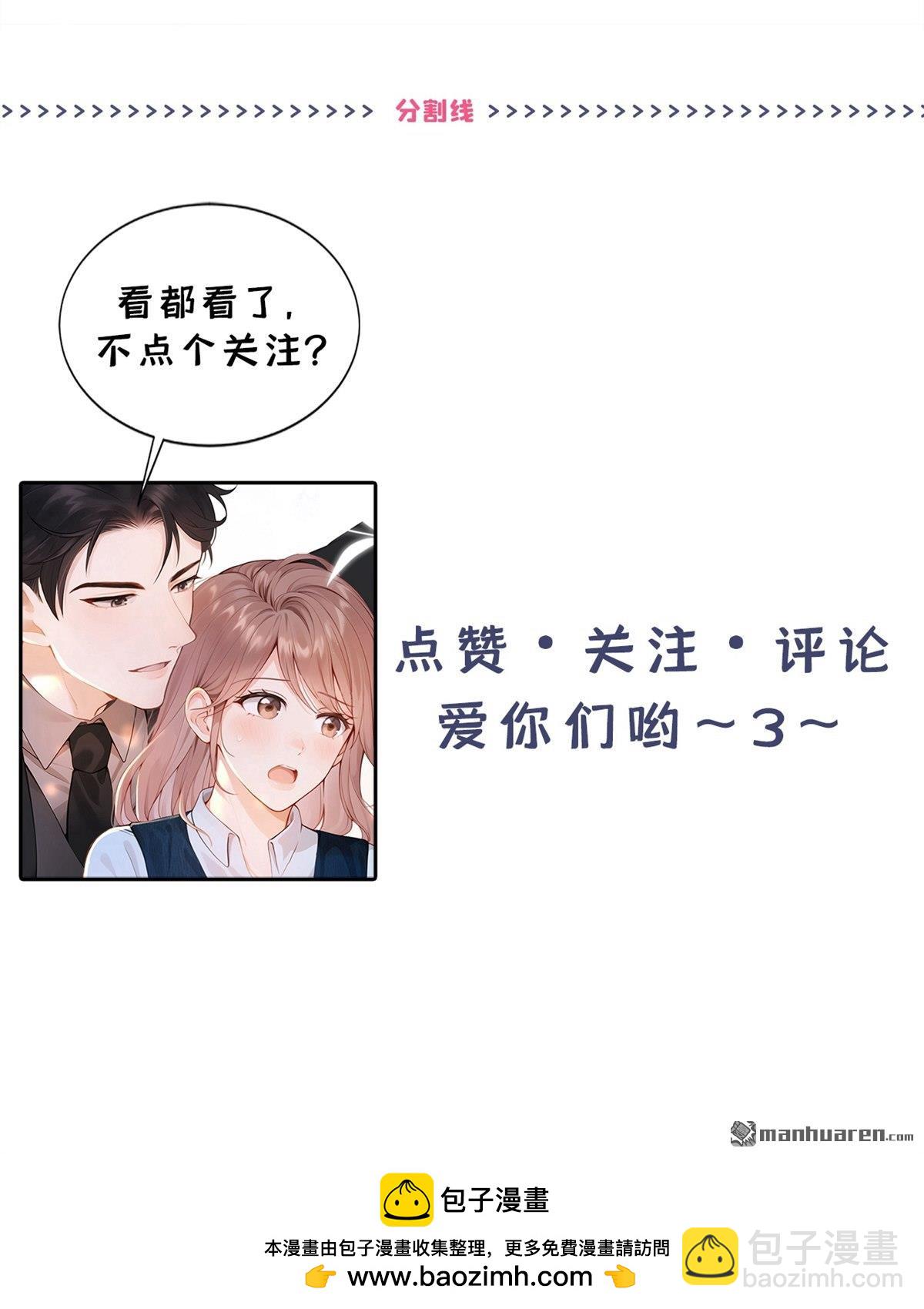 第49回 我忍不了了-第49话