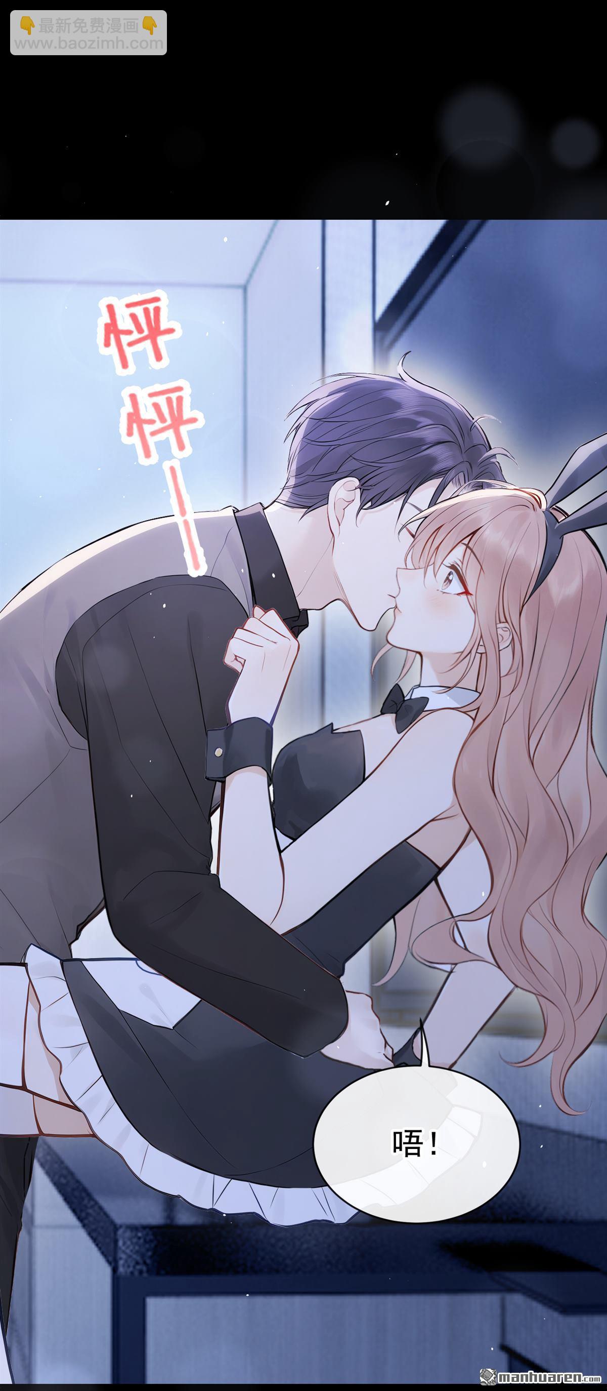 第49回 我忍不了了-第49话