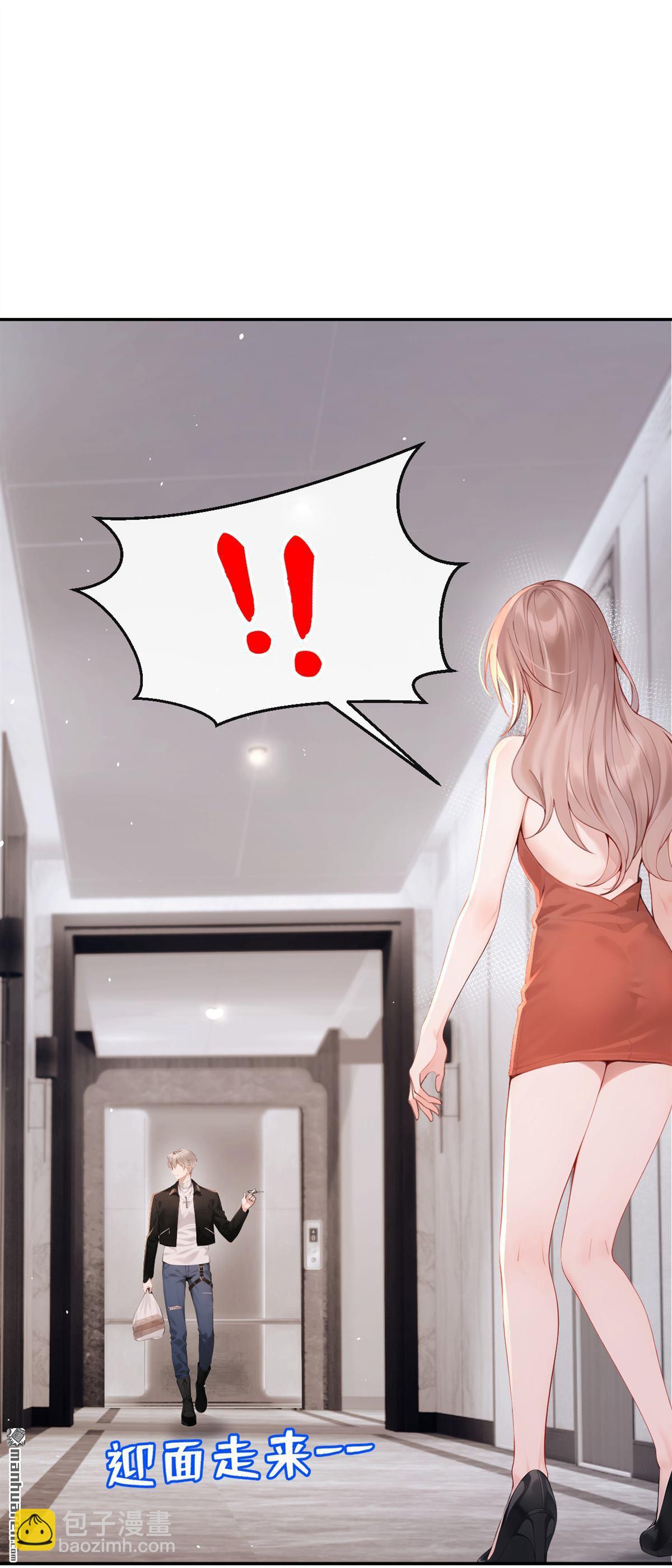 第5回 未婚夫也来了？！-第5话