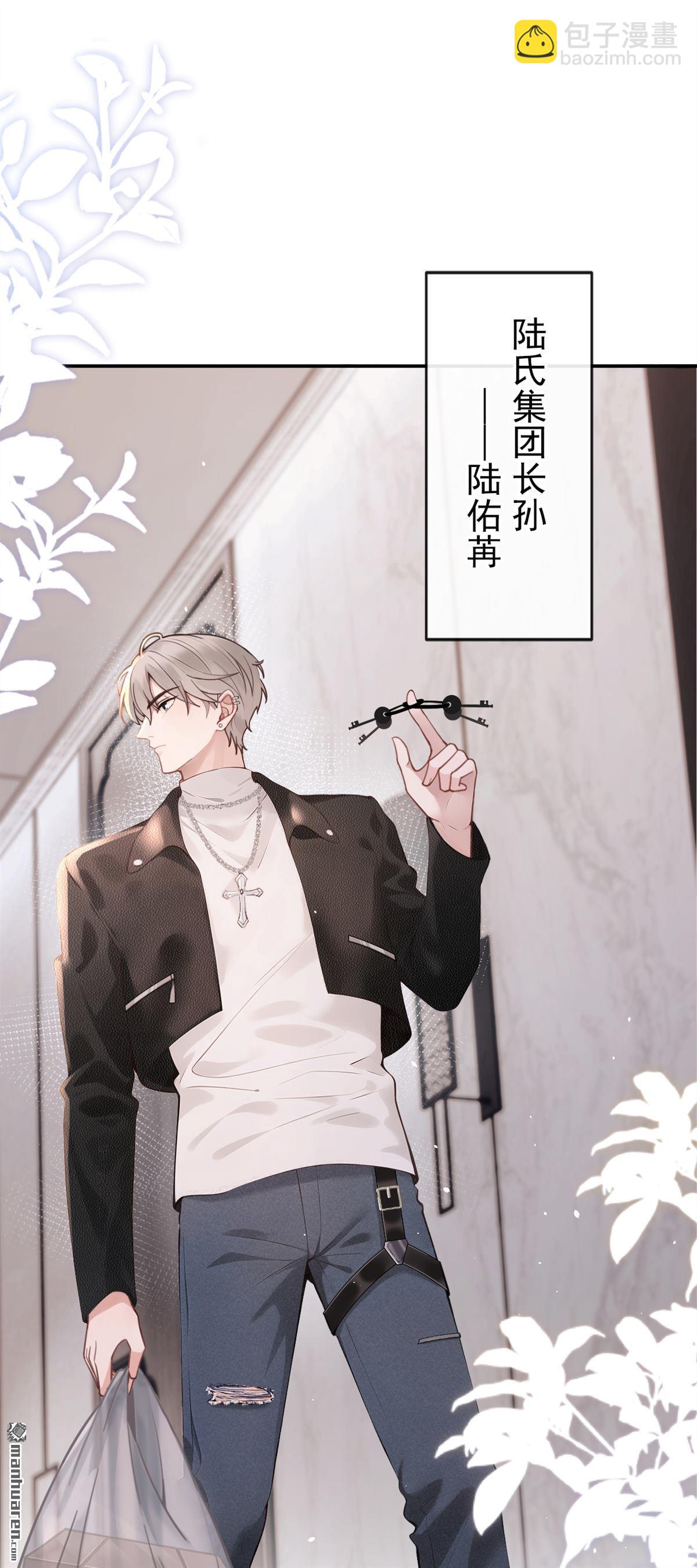 第5回 未婚夫也来了？！-第5话