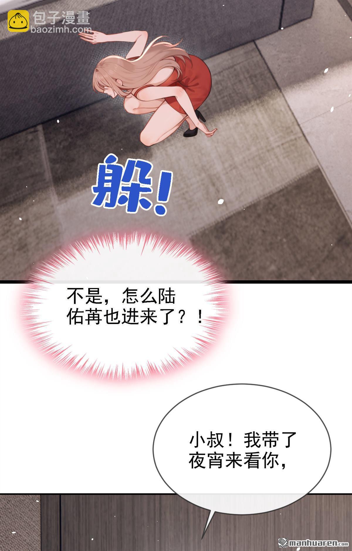 第5回 未婚夫也来了？！-第5话