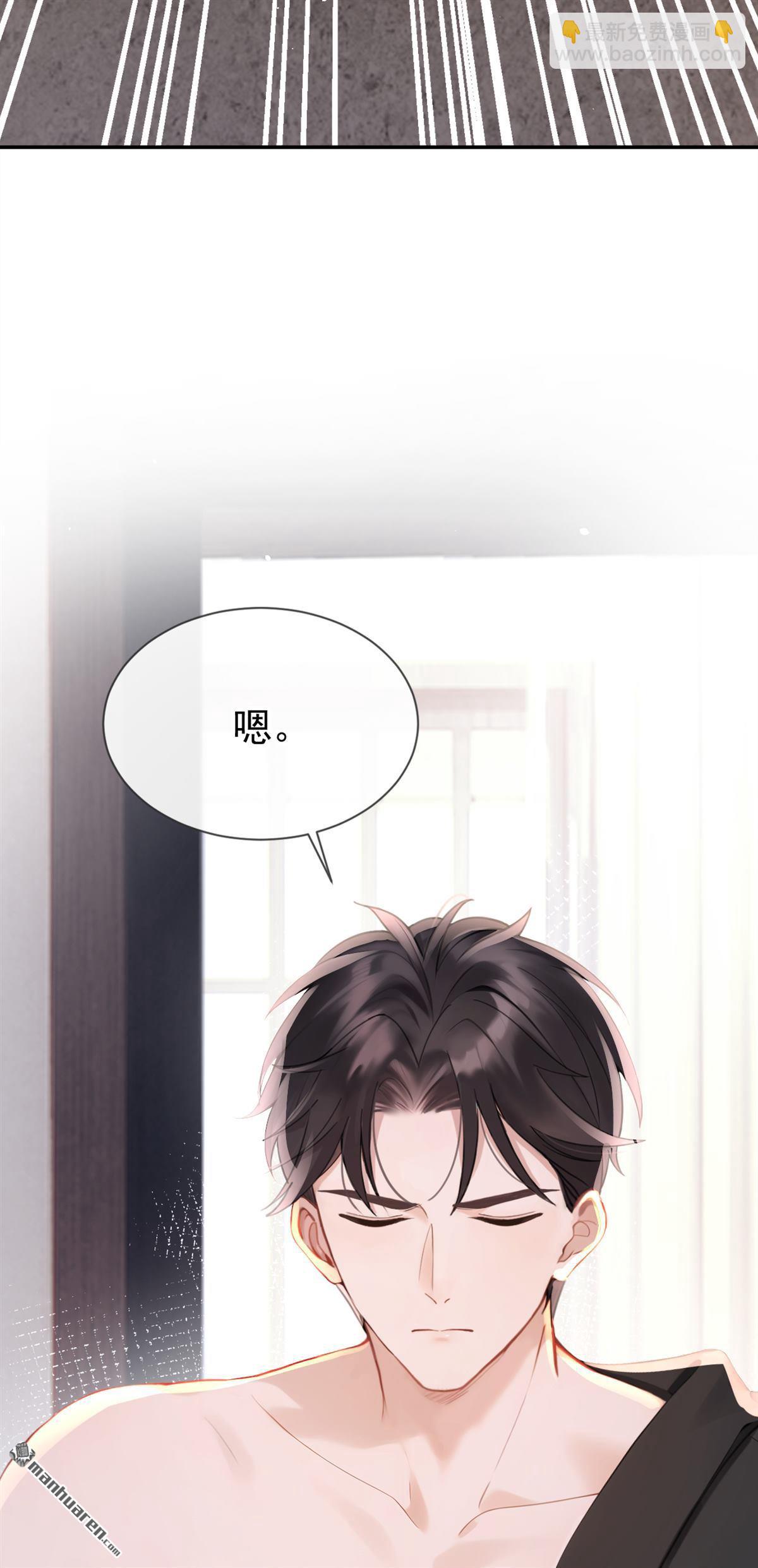 第5回 未婚夫也来了？！-第5话