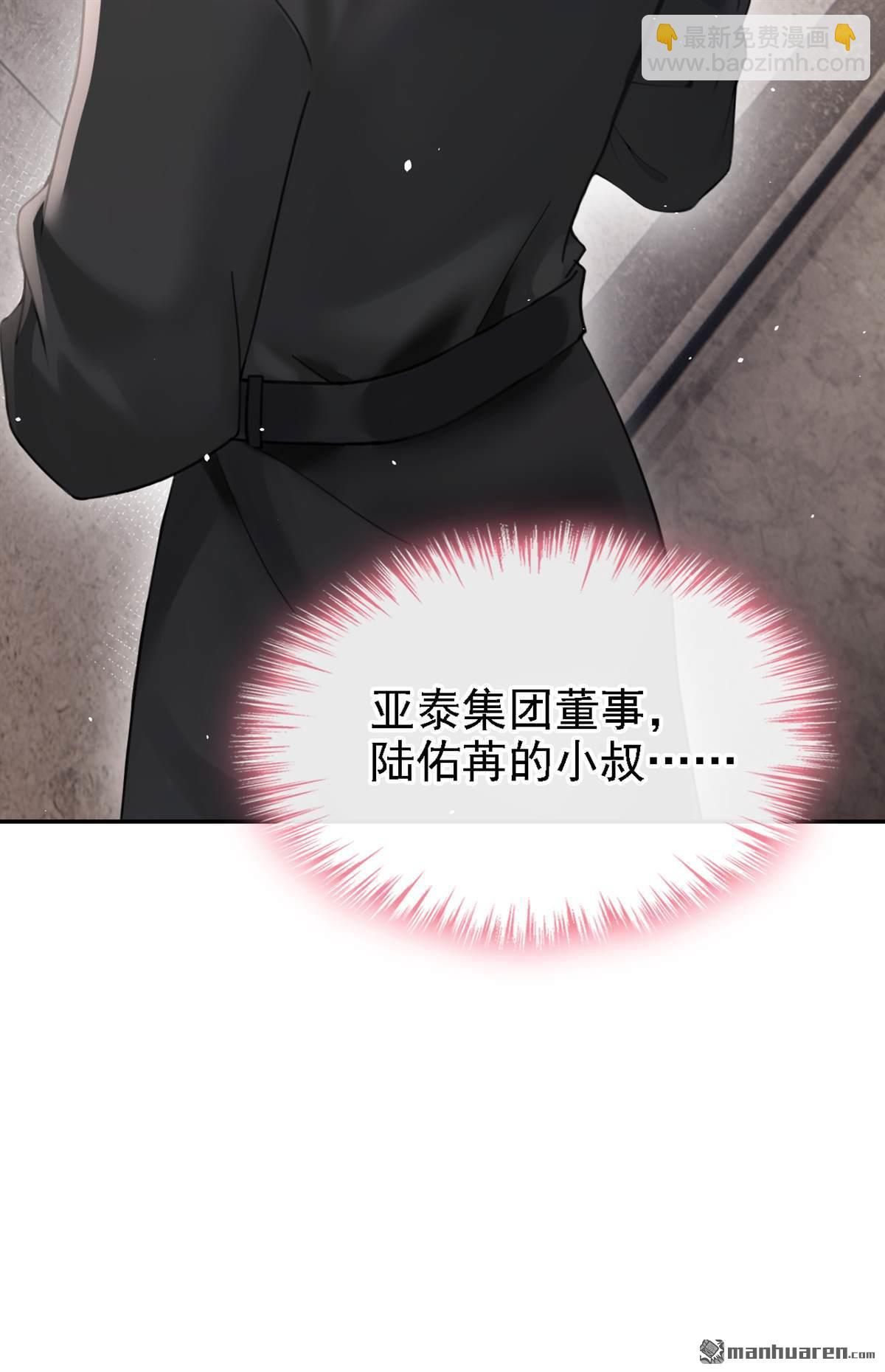 第5回 未婚夫也来了？！-第5话