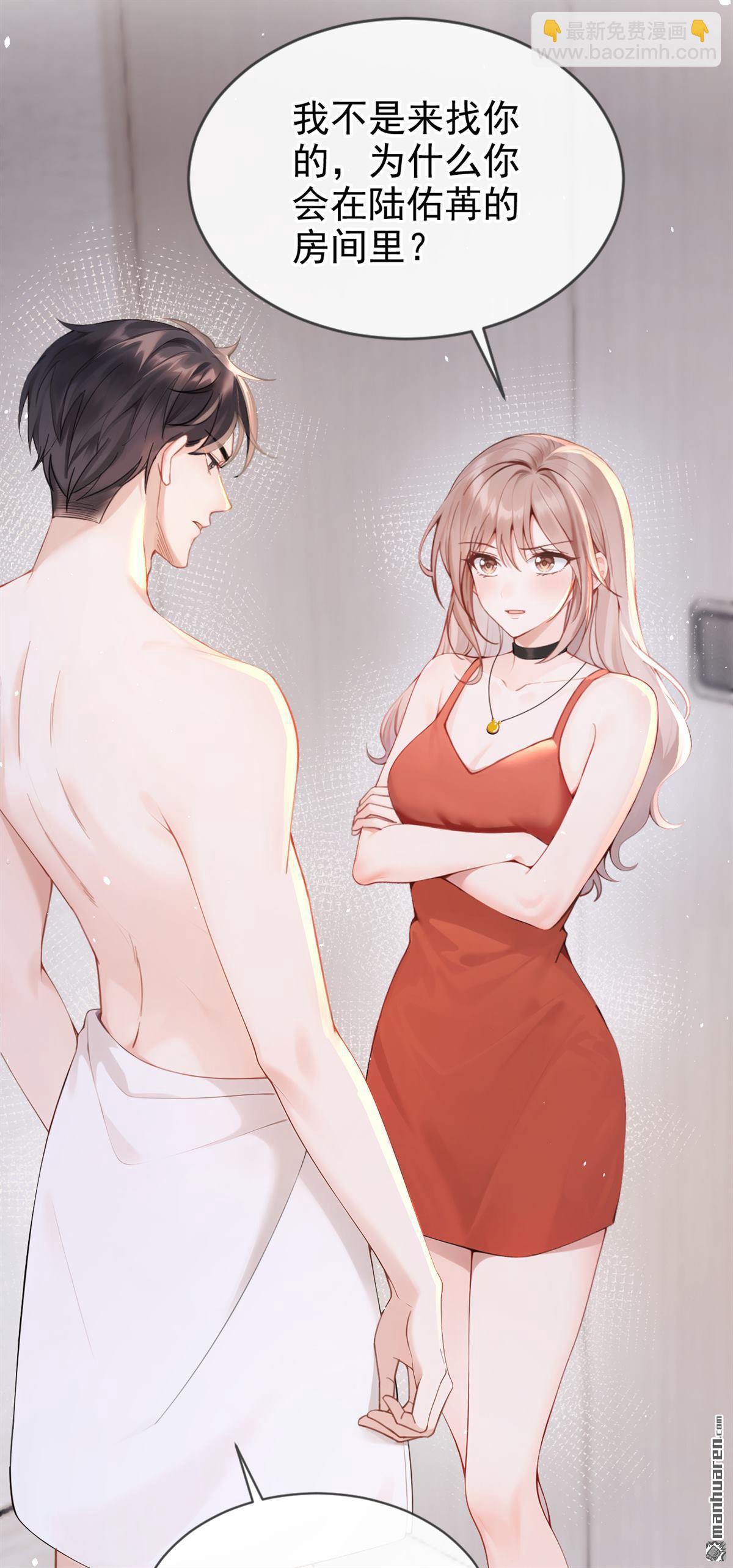 第5回 未婚夫也来了？！-第5话