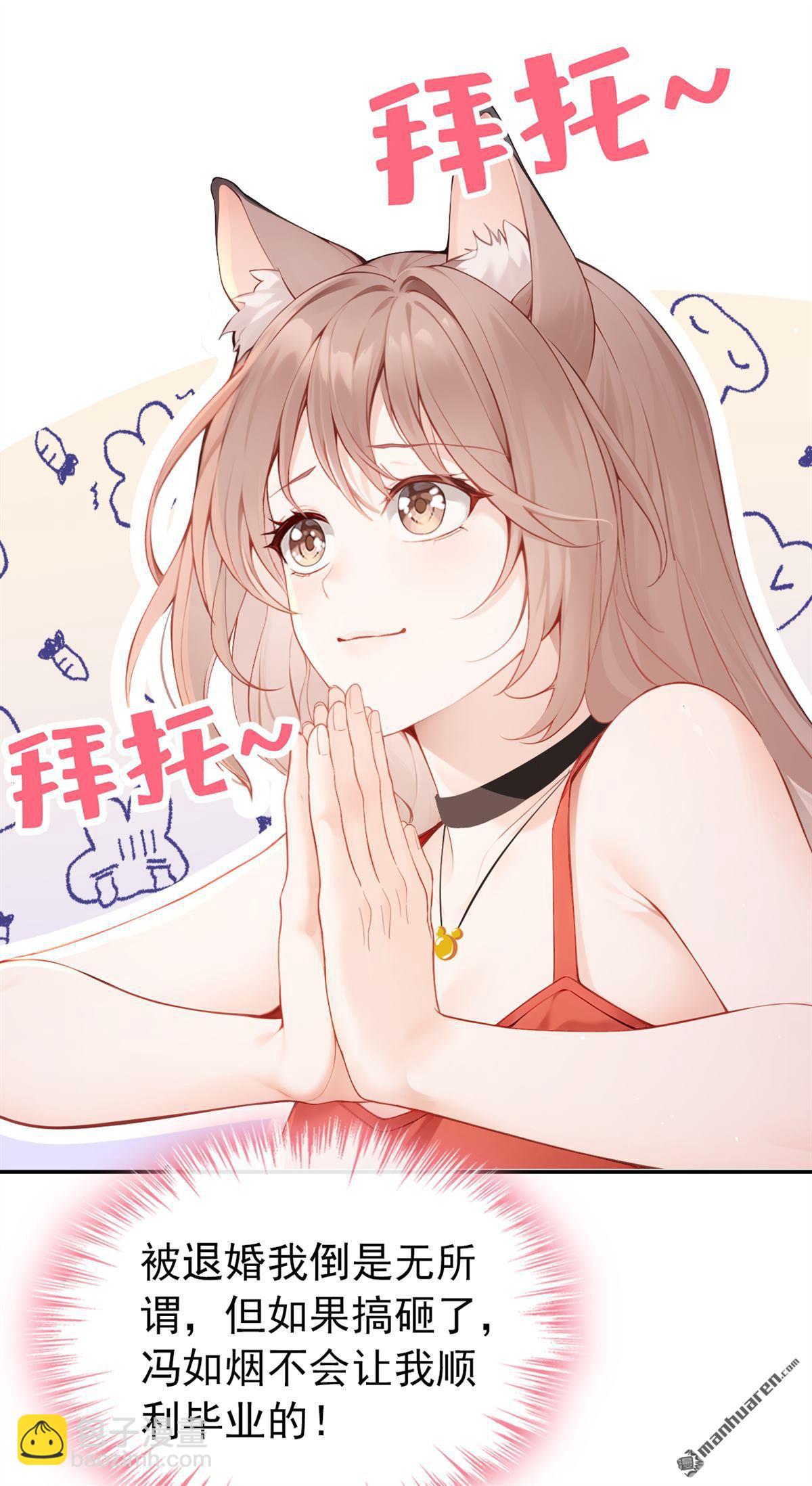 第5回 未婚夫也来了？！-第5话