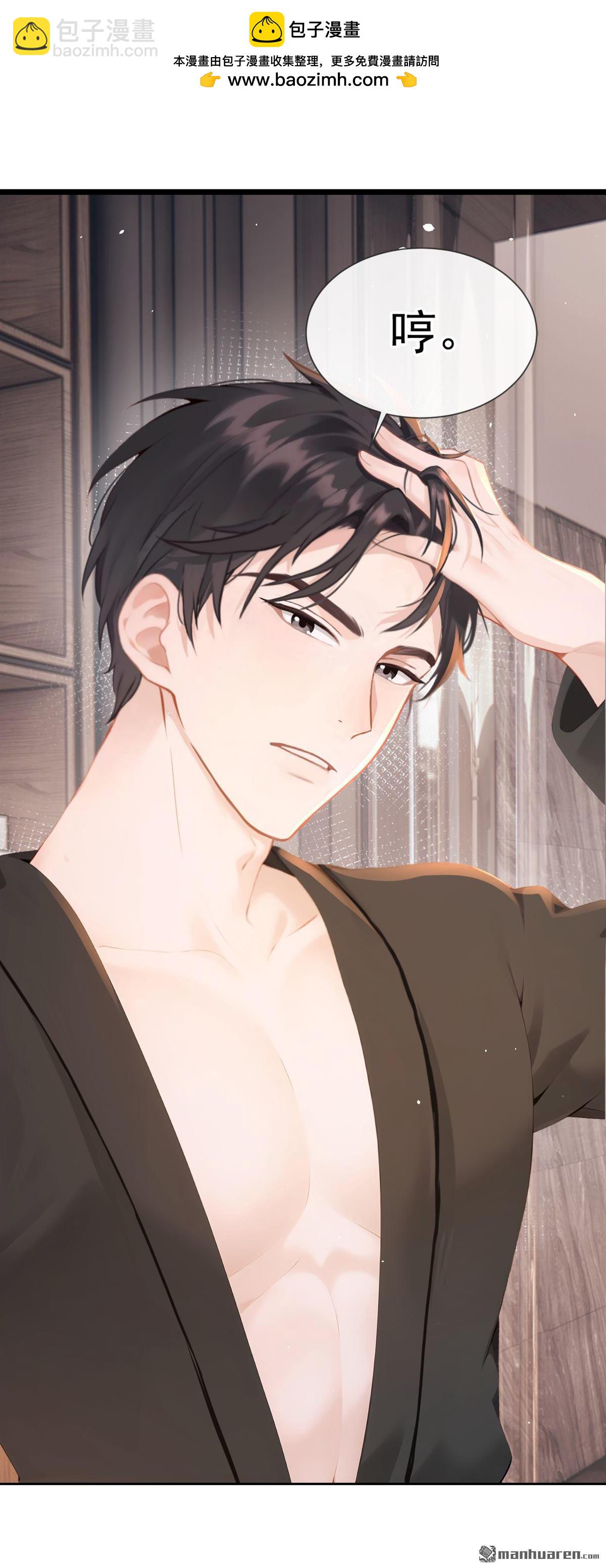 第5回 未婚夫也来了？！-第5话