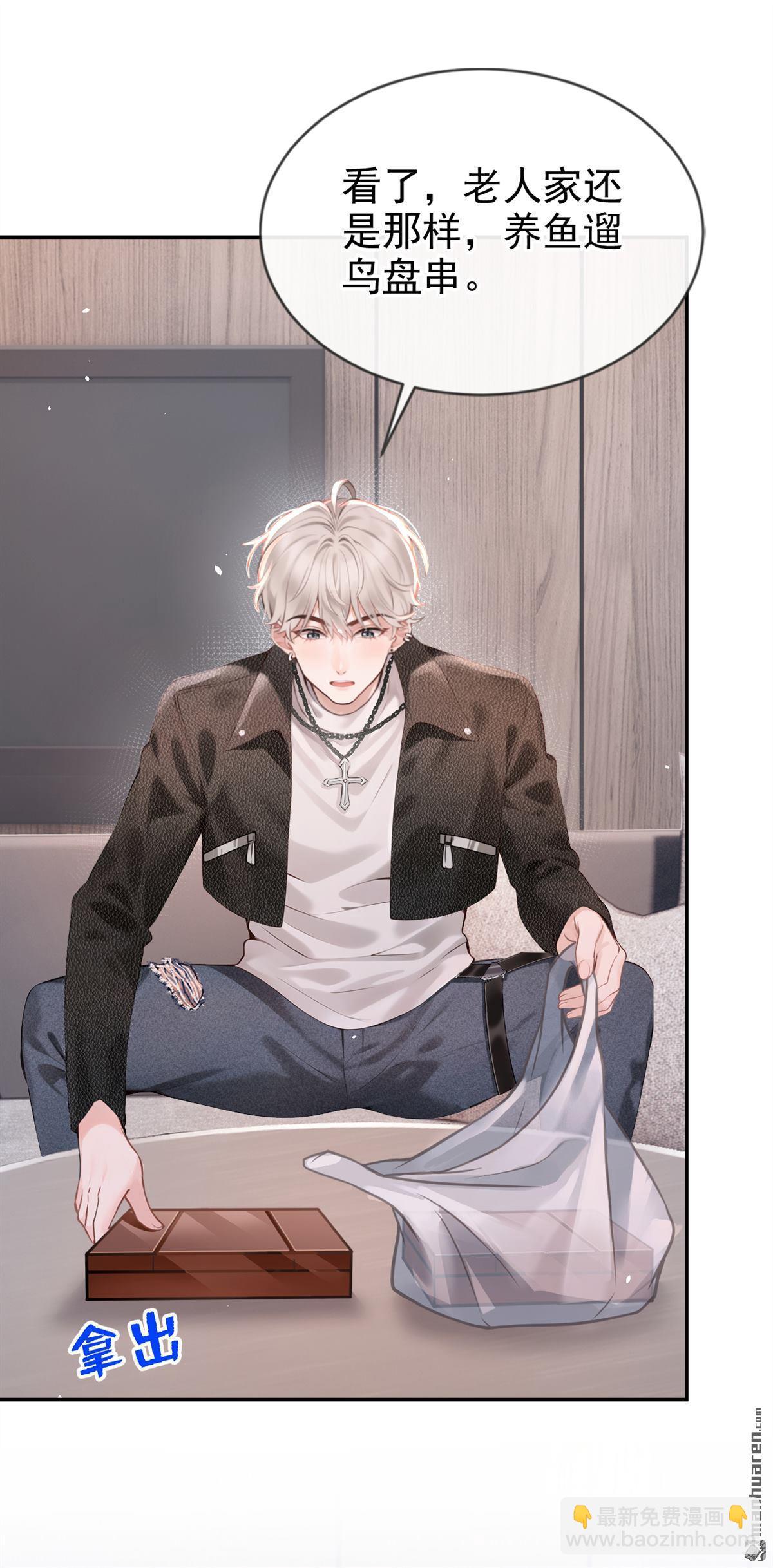 第5回 未婚夫也来了？！-第5话