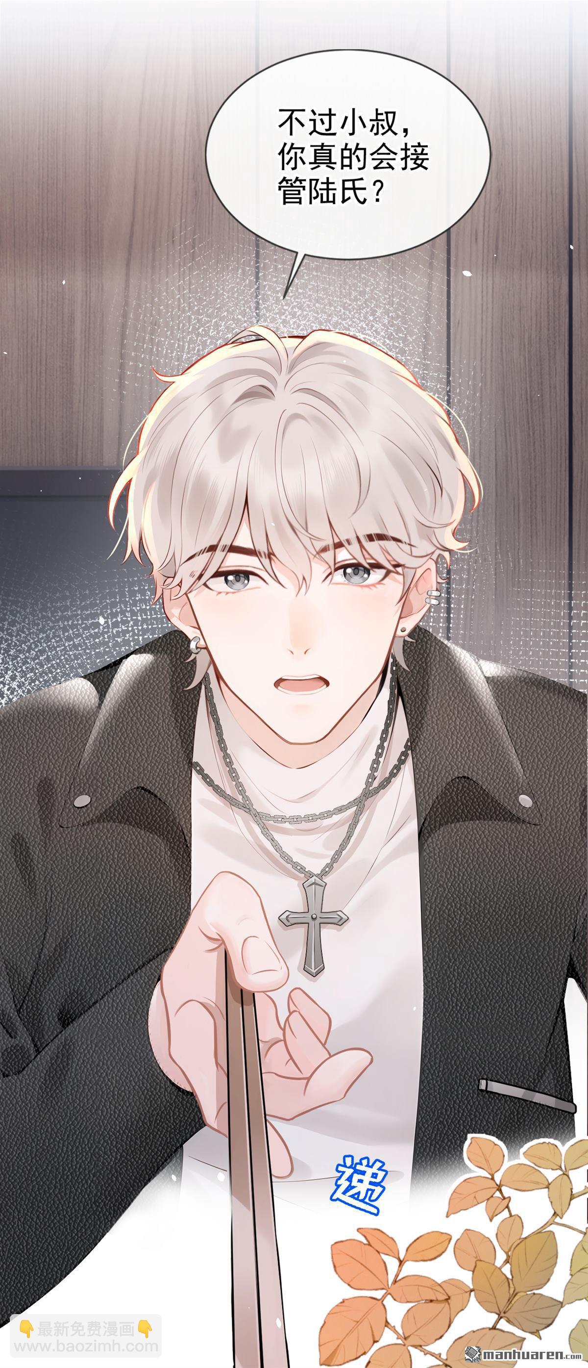 第5回 未婚夫也来了？！-第5话