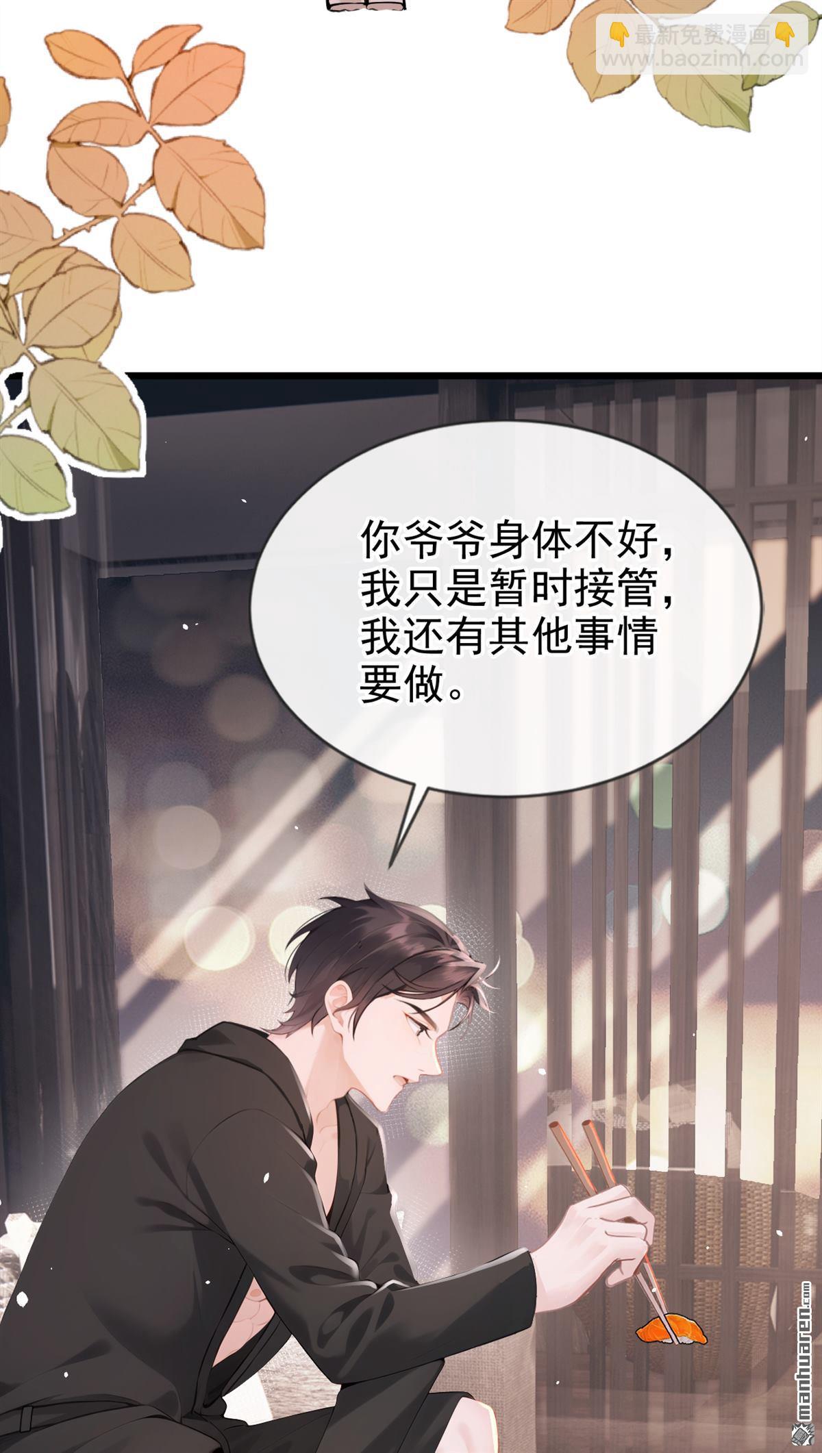 第5回 未婚夫也来了？！-第5话