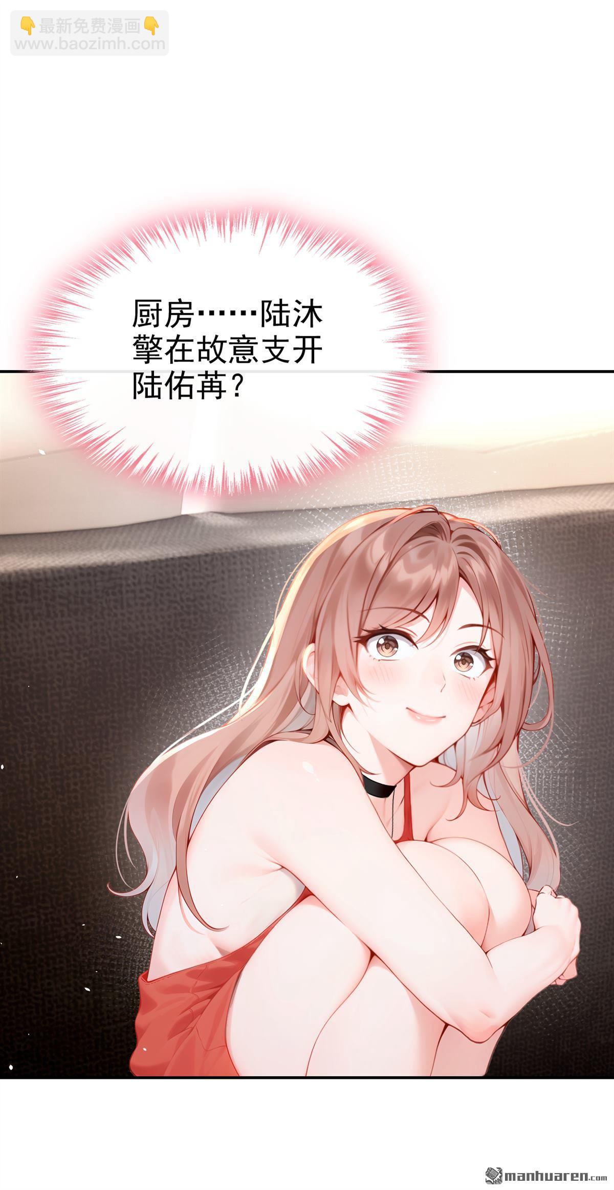 第5回 未婚夫也来了？！-第5话