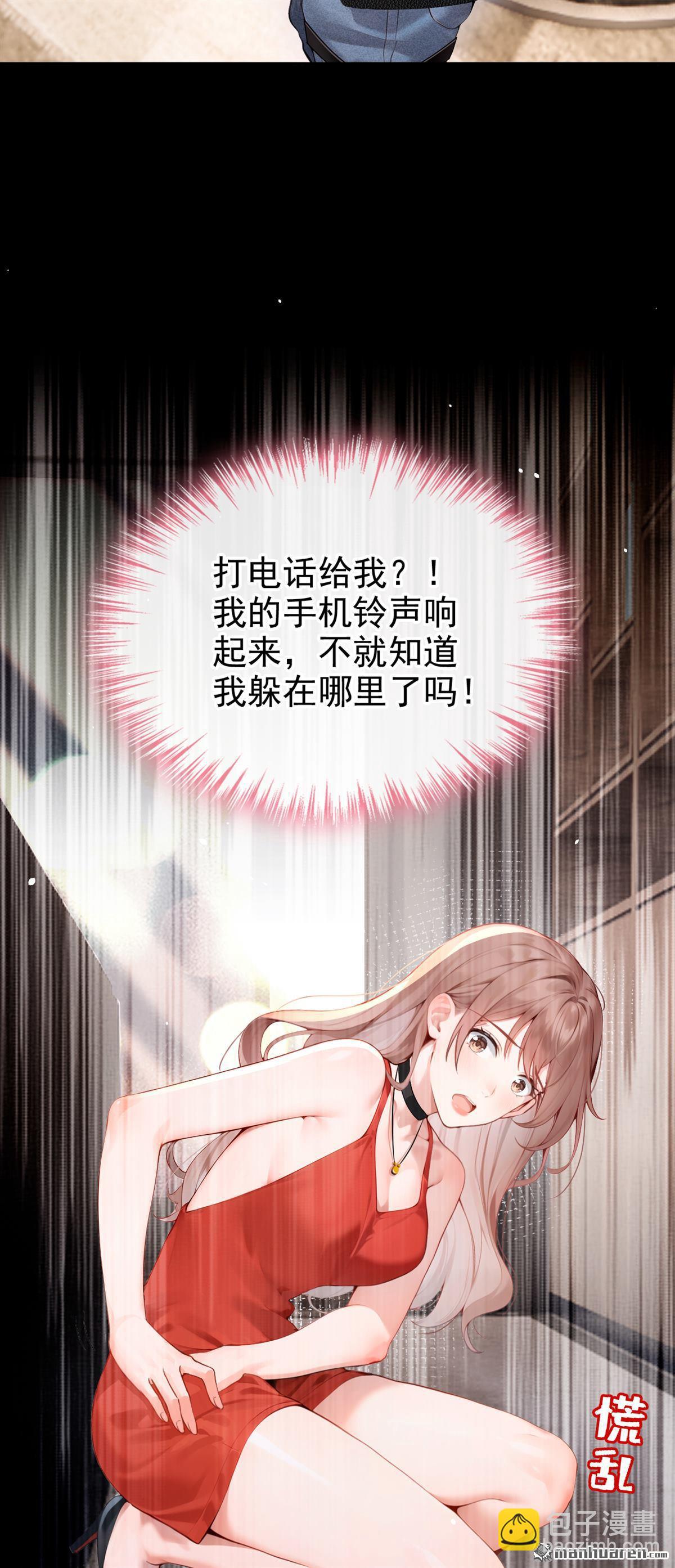 第5回 未婚夫也来了？！-第5话