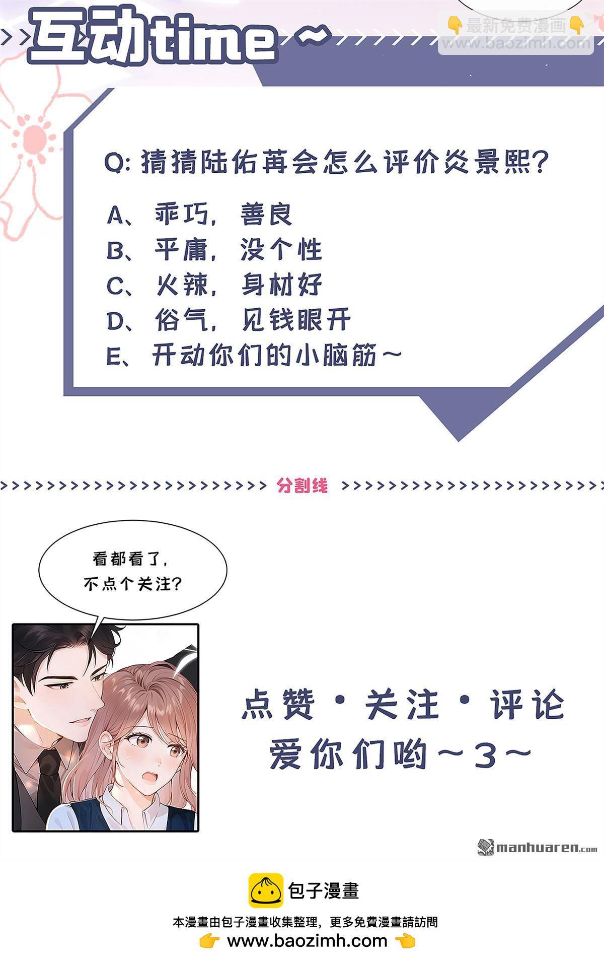 第5回 未婚夫也来了？！-第5话