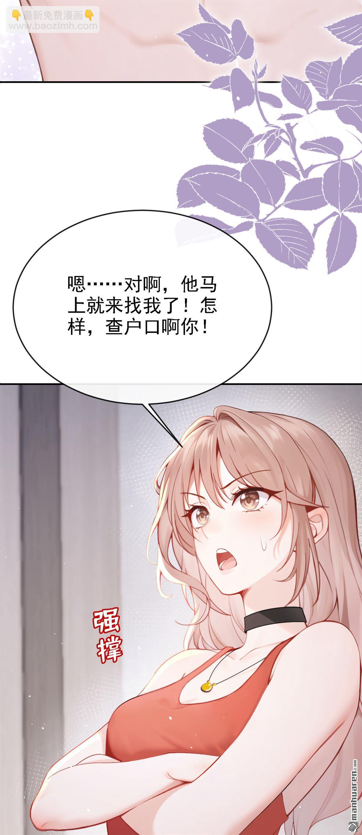 第5回 未婚夫也来了？！-第5话