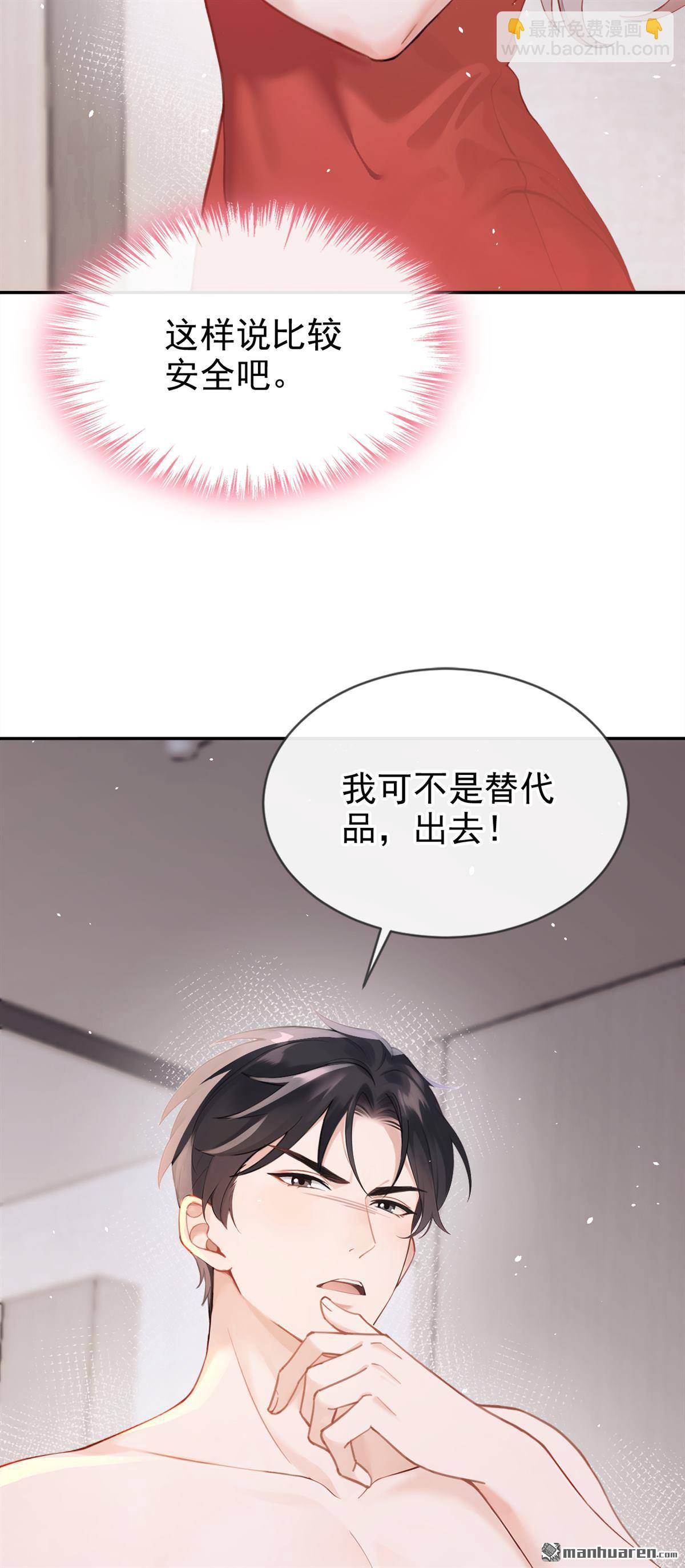 第5回 未婚夫也来了？！-第5话