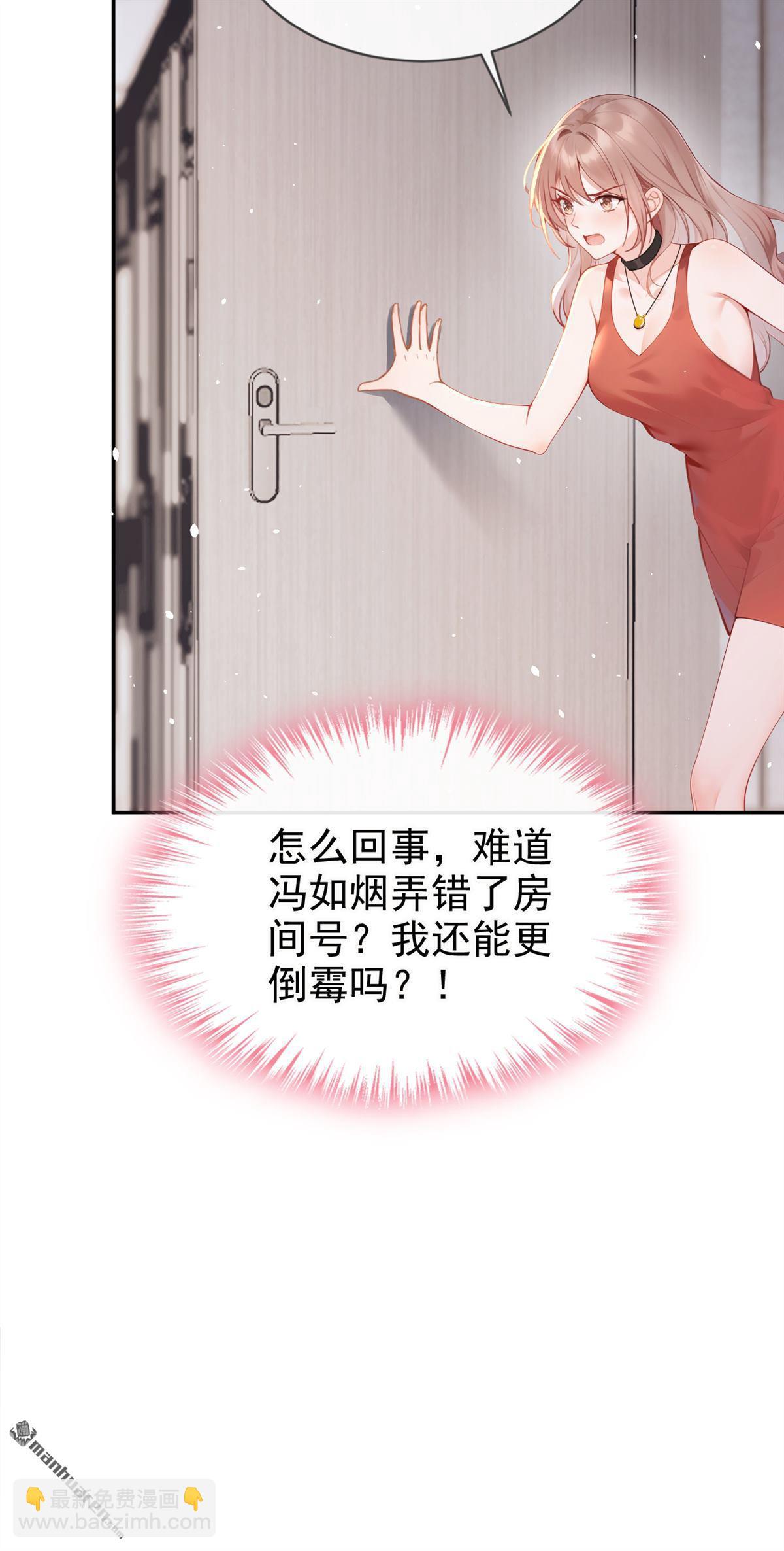 第5回 未婚夫也来了？！-第5话