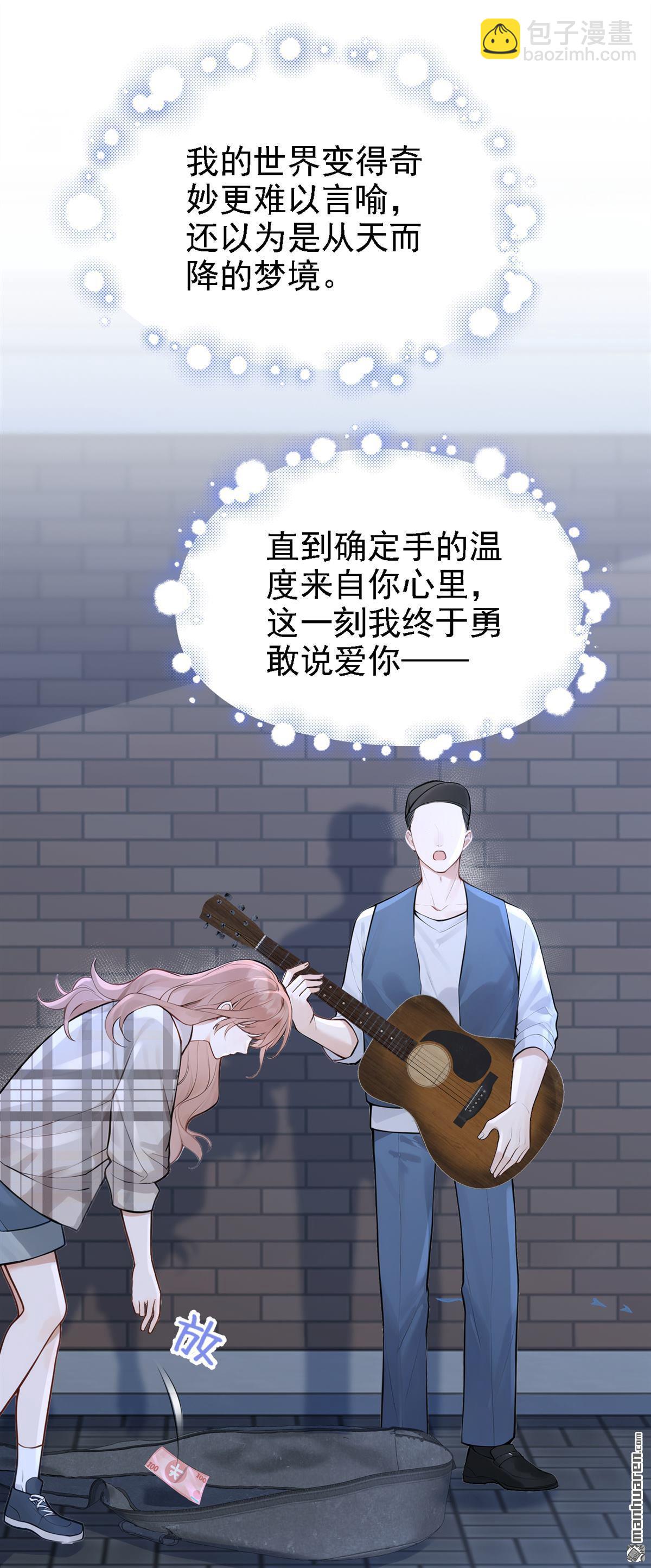 第51回 下去！你脏了我的车-第51话