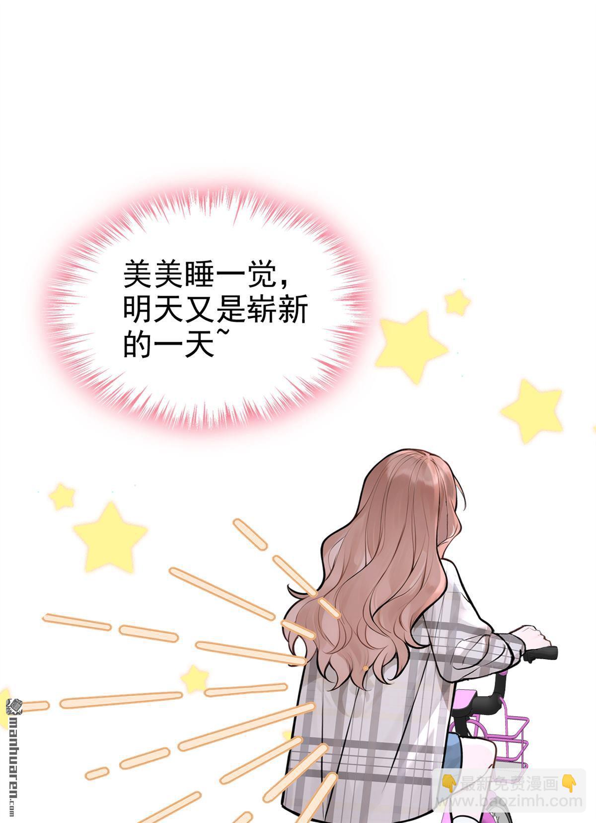 第51回 下去！你脏了我的车-第51话