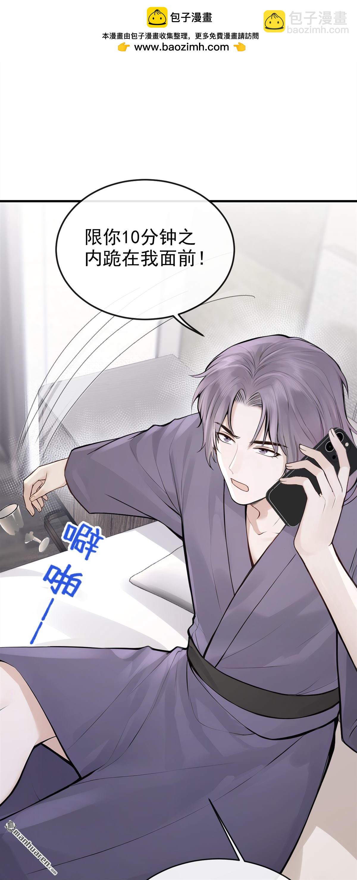 第51回 下去！你脏了我的车-第51话