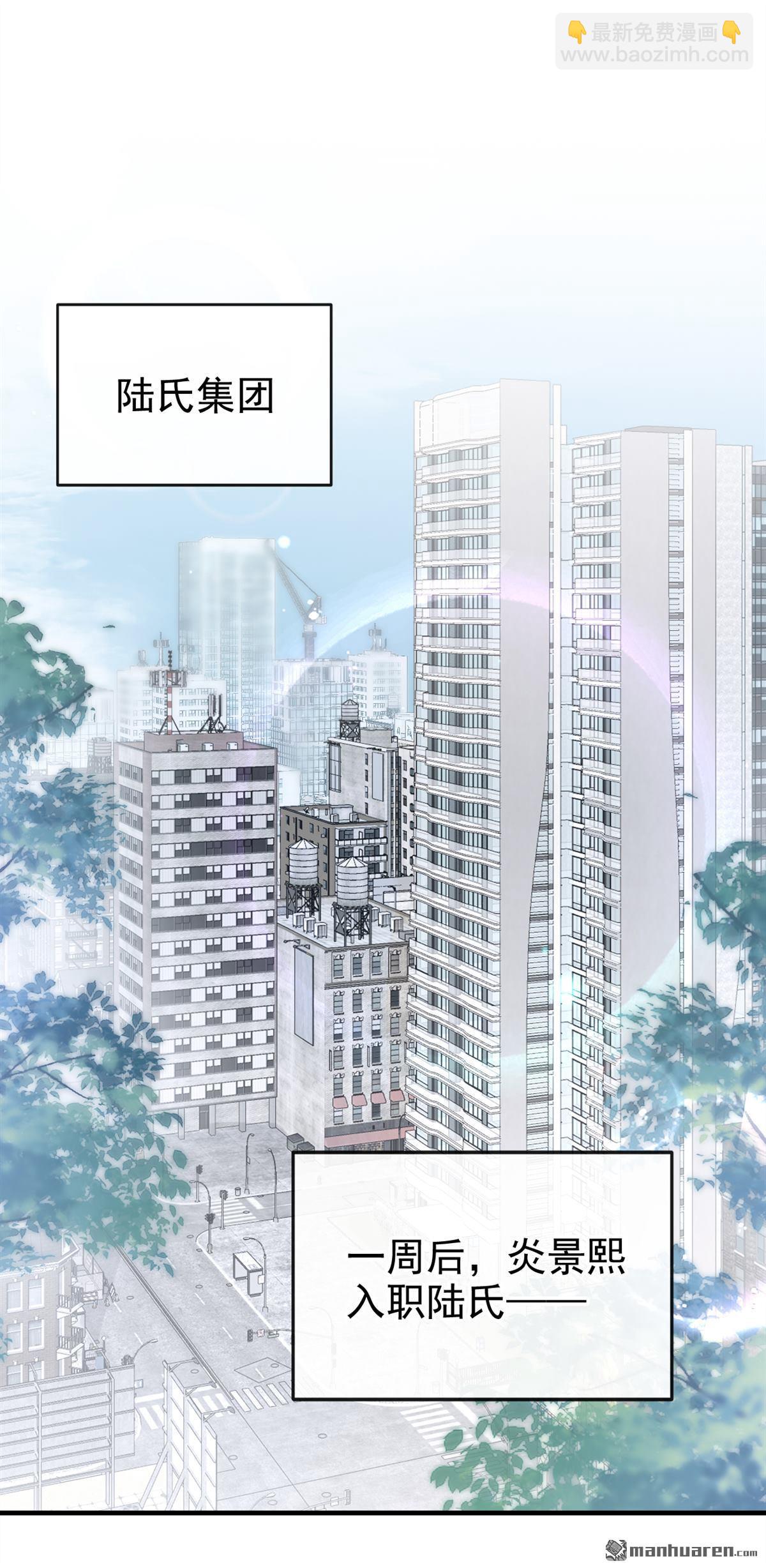 第51回 下去！你脏了我的车-第51话